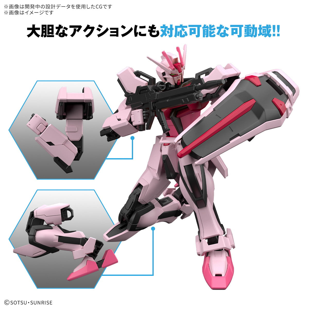 【中古即納】[PTM] ENTRY GRADE(エントリーグレード) 1/144 ストライクルージュ 機動戦士ガンダムSEED(シード) プラモデル(5068321) バンダイスピリッツ(20250117)
