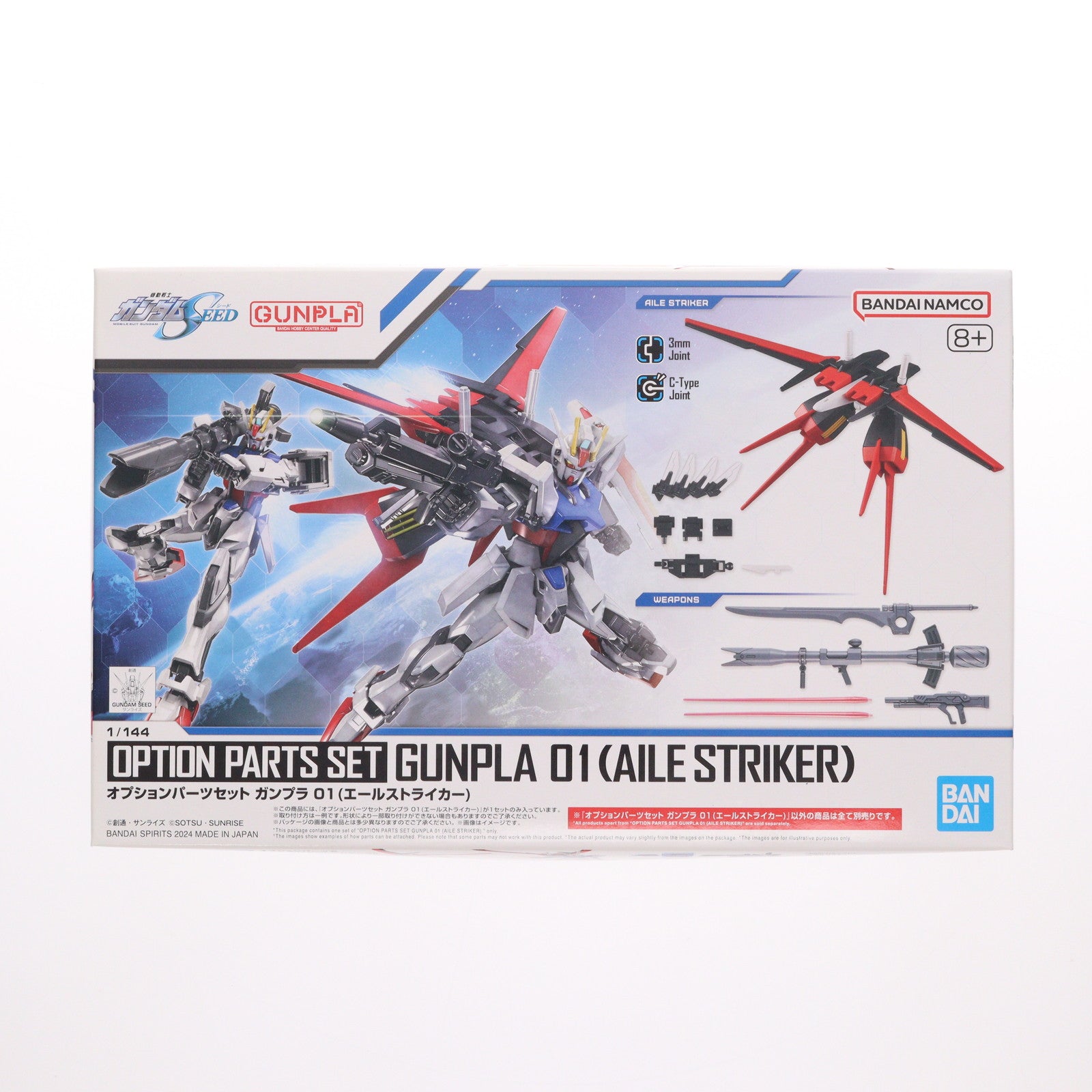 【中古即納】[PTM] (再販) オプションパーツセット ガンプラ 01(エールストライカー) 機動戦士ガンダムSEED(シード) プラモデル用アクセサリ(5066385) バンダイスピリッツ(20250417)