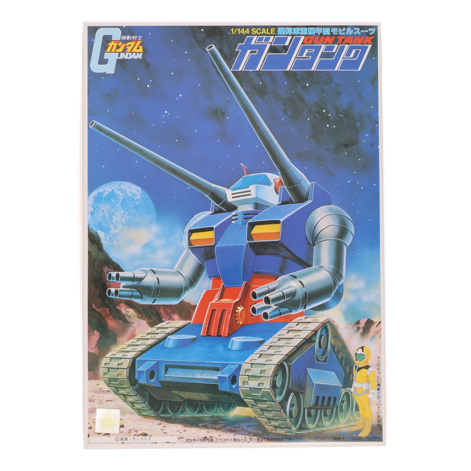 【中古即納】[PTM] 1/144 ガンタンク 機動戦士ガンダム プラモデル(5063127) バンダイスピリッツ(20211201)