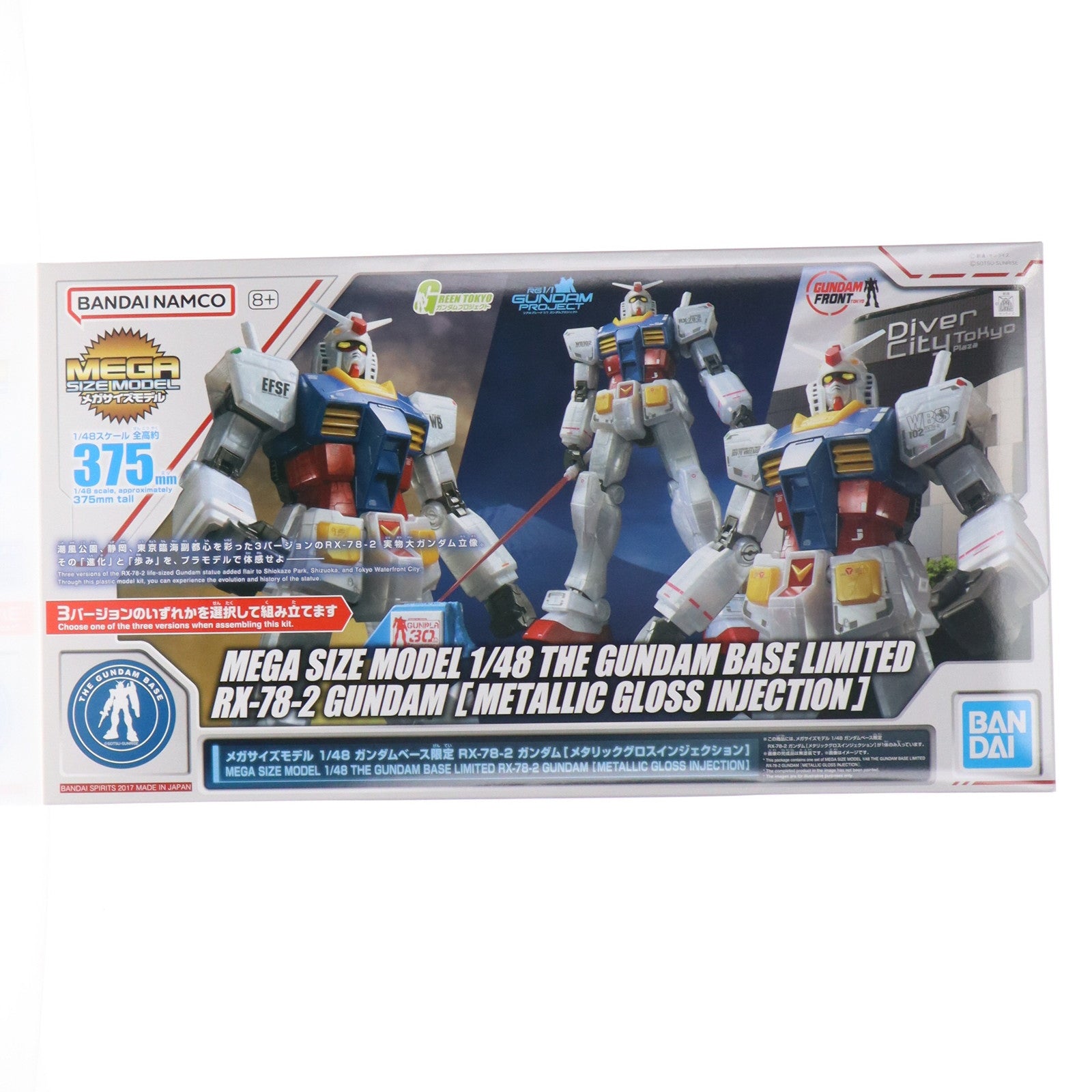 【中古即納】[PTM] ガンダムベース限定 メガサイズモデル 1/48 RX-78-2 ガンダム メタリックグロスインジェクション 機動戦士ガンダム プラモデル(5069233) バンダイスピリッツ(20181231)