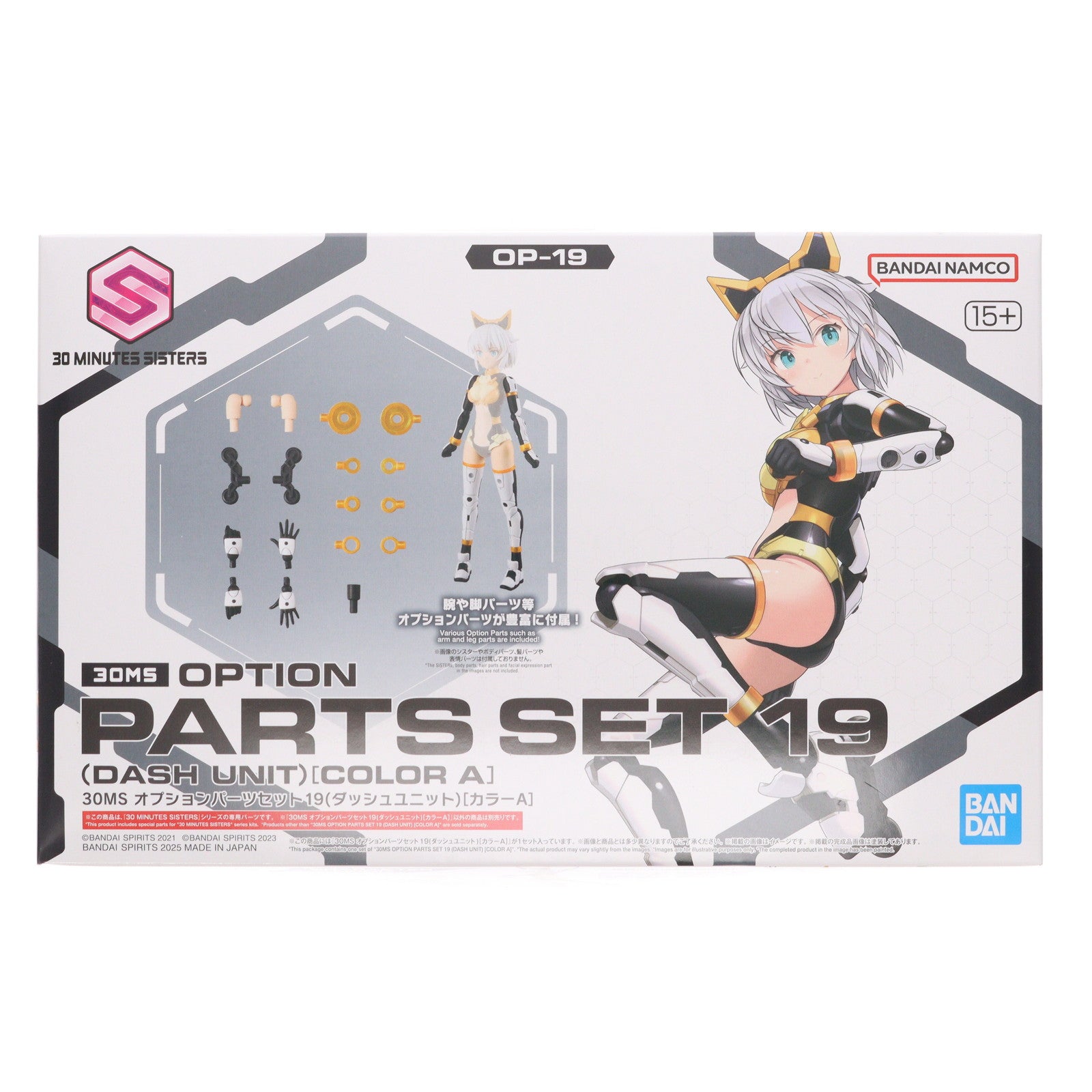 【中古即納】[PTM] (再販) 30MS オプションパーツセット19(ダッシュユニット)[カラーA] 30 MINUTES SISTERS(サーティミニッツシスターズ) プラモデル用アクセサリ(5068564) バンダイスピリッツ(20251025)