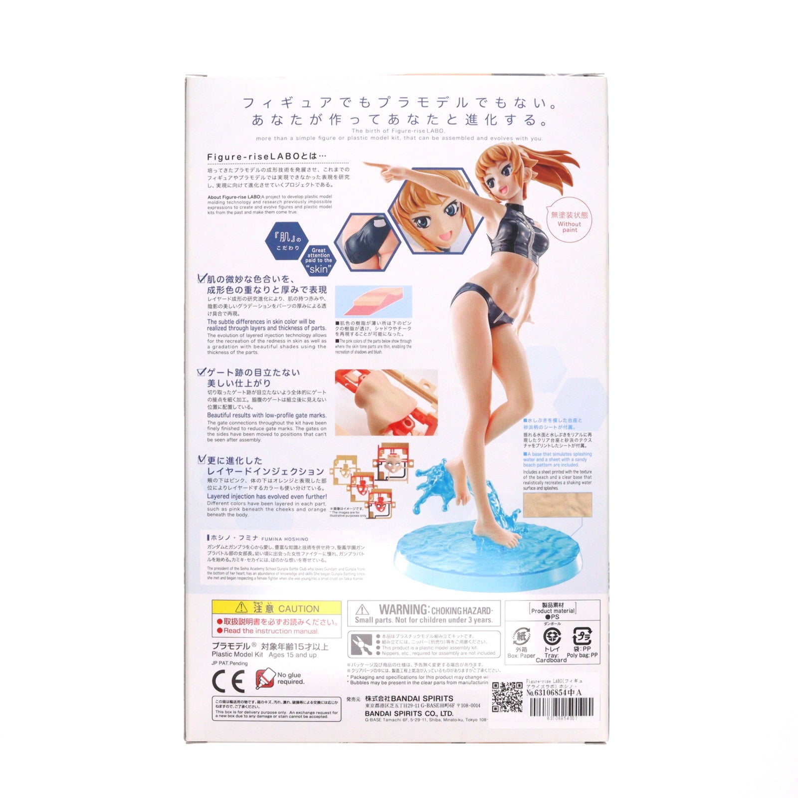 【中古即納】[PTM] Figure-rise LABO(フィギュアライズラボ) ホシノ・フミナ[The Second Scene] ガンダムビルドファイターズトライ プラモデル バンダイスピリッツ(20190629)