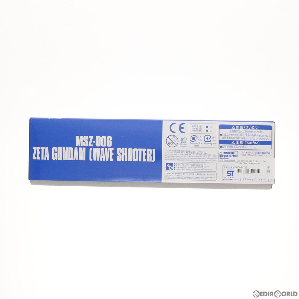 【中古即納】[PTM] プレミアムバンダイ限定 HGUC 1/144 MSZ-006 ゼータガンダム(ウェイブシューター) 機動戦士Zガンダム プラモデル(0219574) バンダイ(20171031)