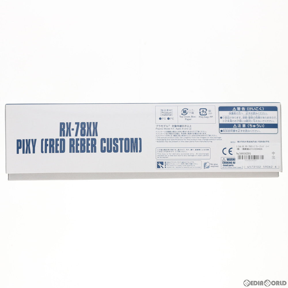 【中古即納】[PTM] プレミアムバンダイ限定 HG 1/144 RX-78XX ピクシー(フレッド・リーバー機) 機動戦士ガンダム外伝 ミッシングリンク プラモデル(5059062) バンダイスピリッツ(20200214)