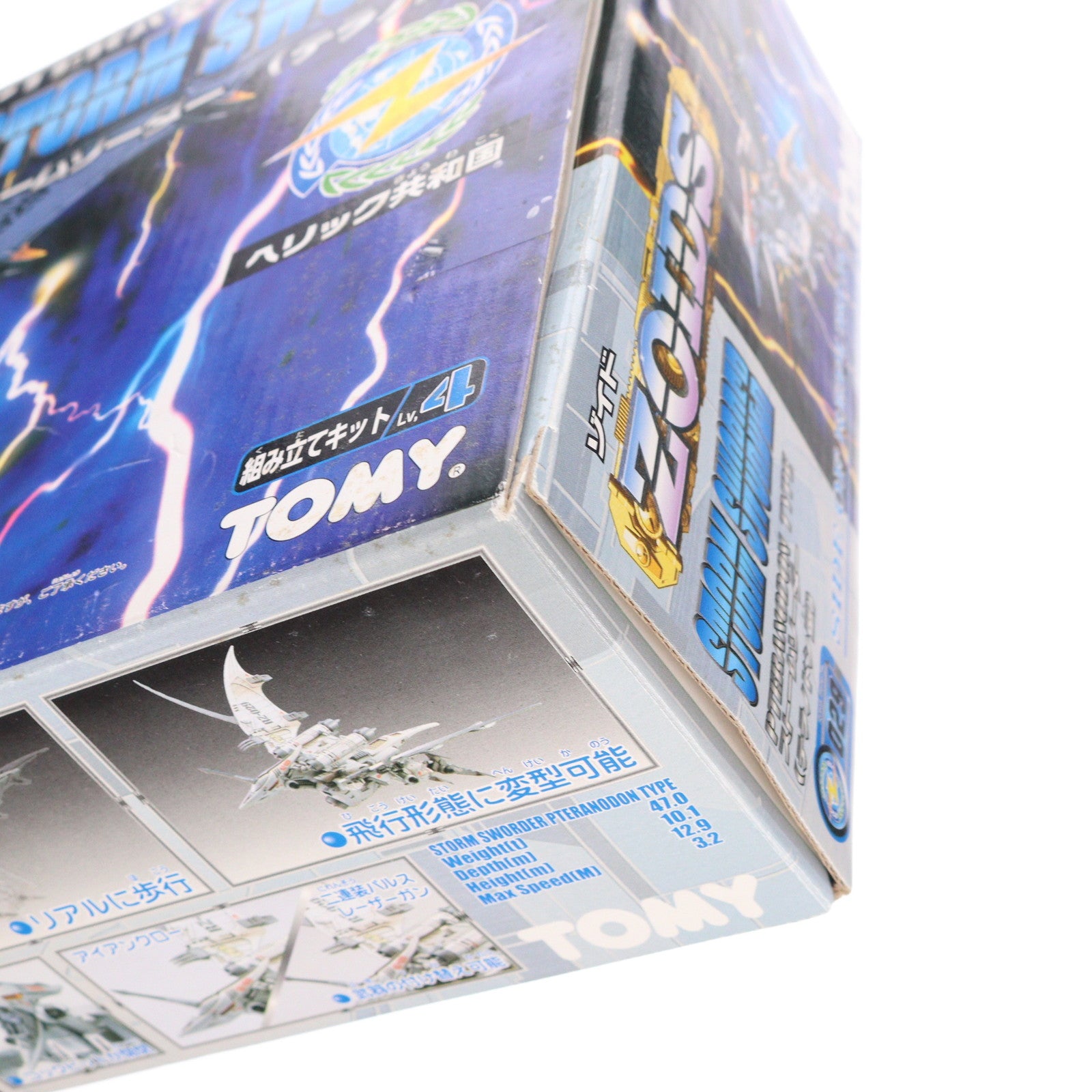 【中古即納】[PTM] 1/72 RZ-029 ストームソーダー(テラノドン型) ZOIDS(ゾイド) プラモデル(574187) トミー(20000610)