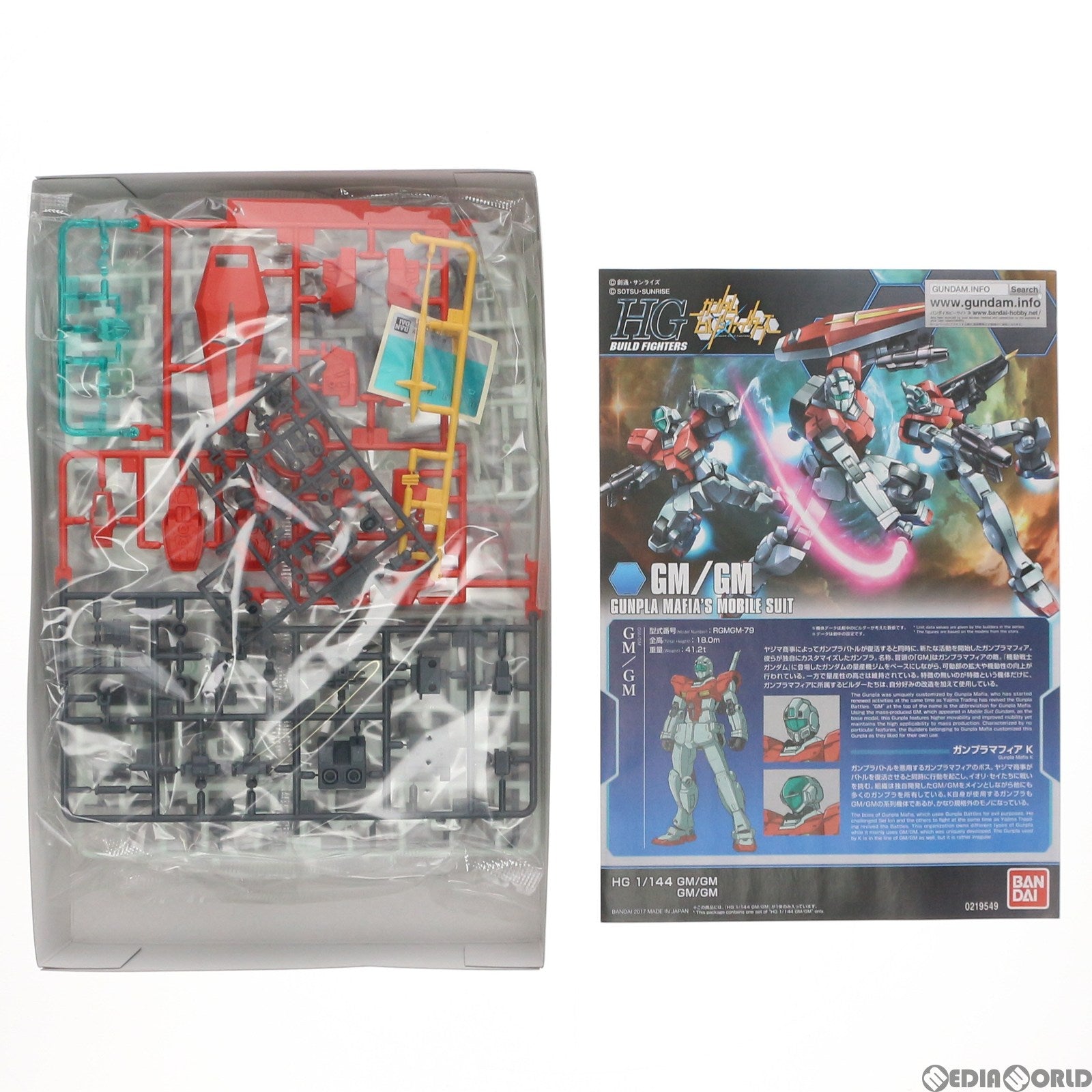 【中古即納】[PTM] HGBF 1/144 GM/GM ガンダムビルドファイターズ GMの逆襲 プラモデル(0219549) バンダイ(20181211)