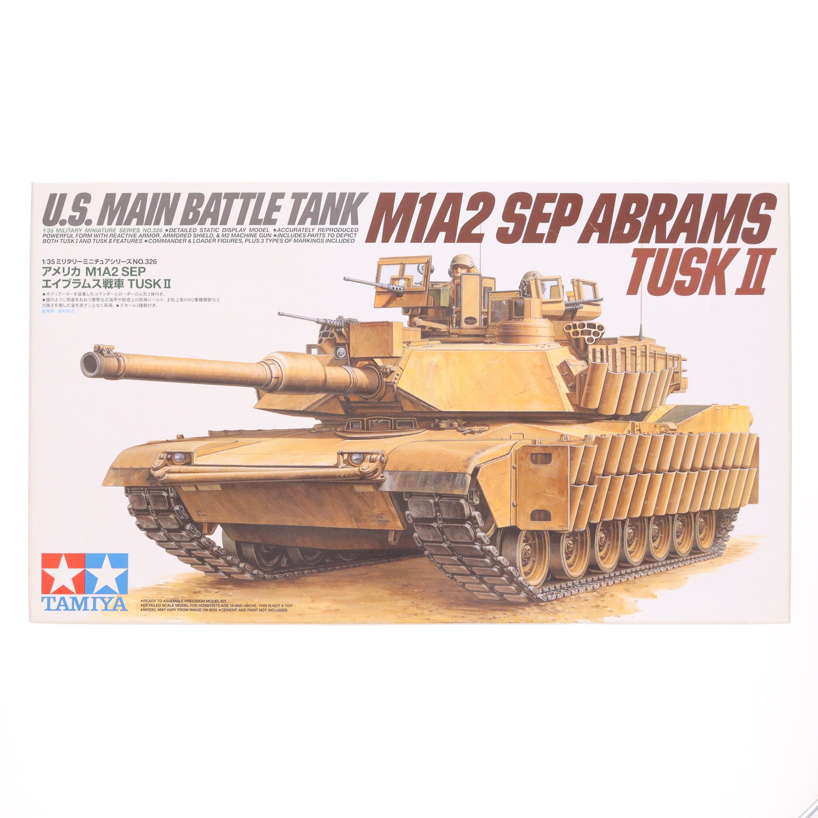【中古即納】[PTM] 1/35 MM アメリカ M1A2 SEP エイブラムス戦車 TUSK II プラモデル(35326) タミヤ(20121221)