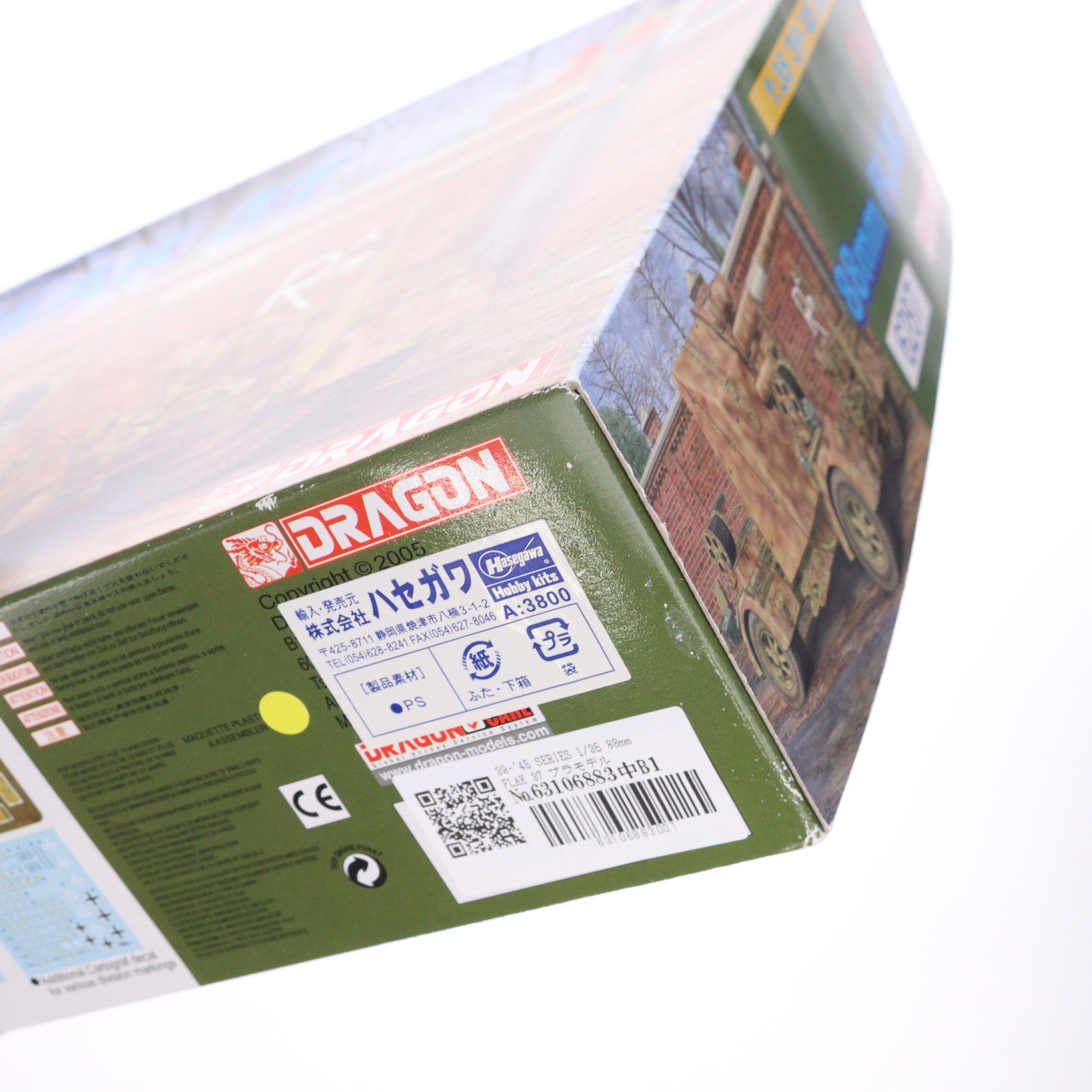 【中古即納】[PTM] '39-'45 SERIES 1/35 88mm FLAK 37 プラモデル(6287) DRAGON(ドラゴン)(20140228)