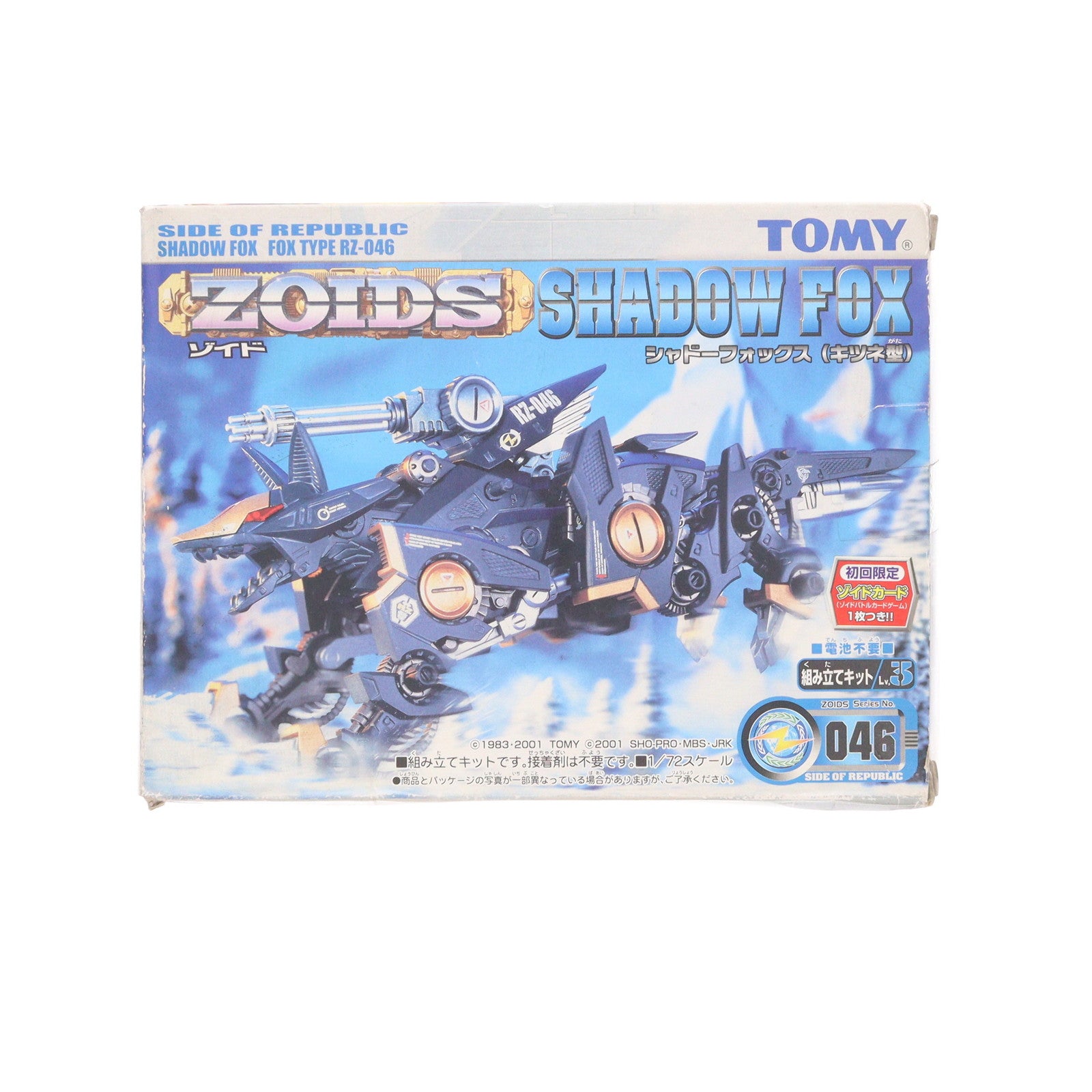 【中古即納】[PTM] 1/72 RZ-046 シャドーフォックス(キツネ型) ZOIDS(ゾイド) プラモデル(522522) トミー(20010528)