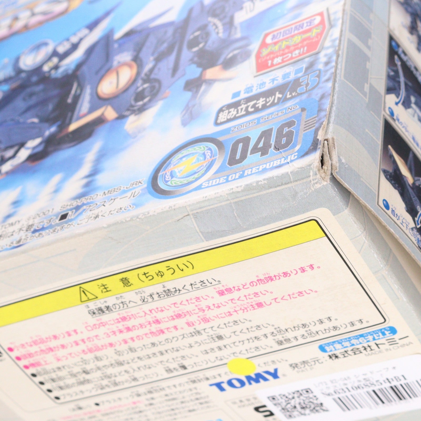 【中古即納】[PTM] 1/72 RZ-046 シャドーフォックス(キツネ型) ZOIDS(ゾイド) プラモデル(522522) トミー(20010528)