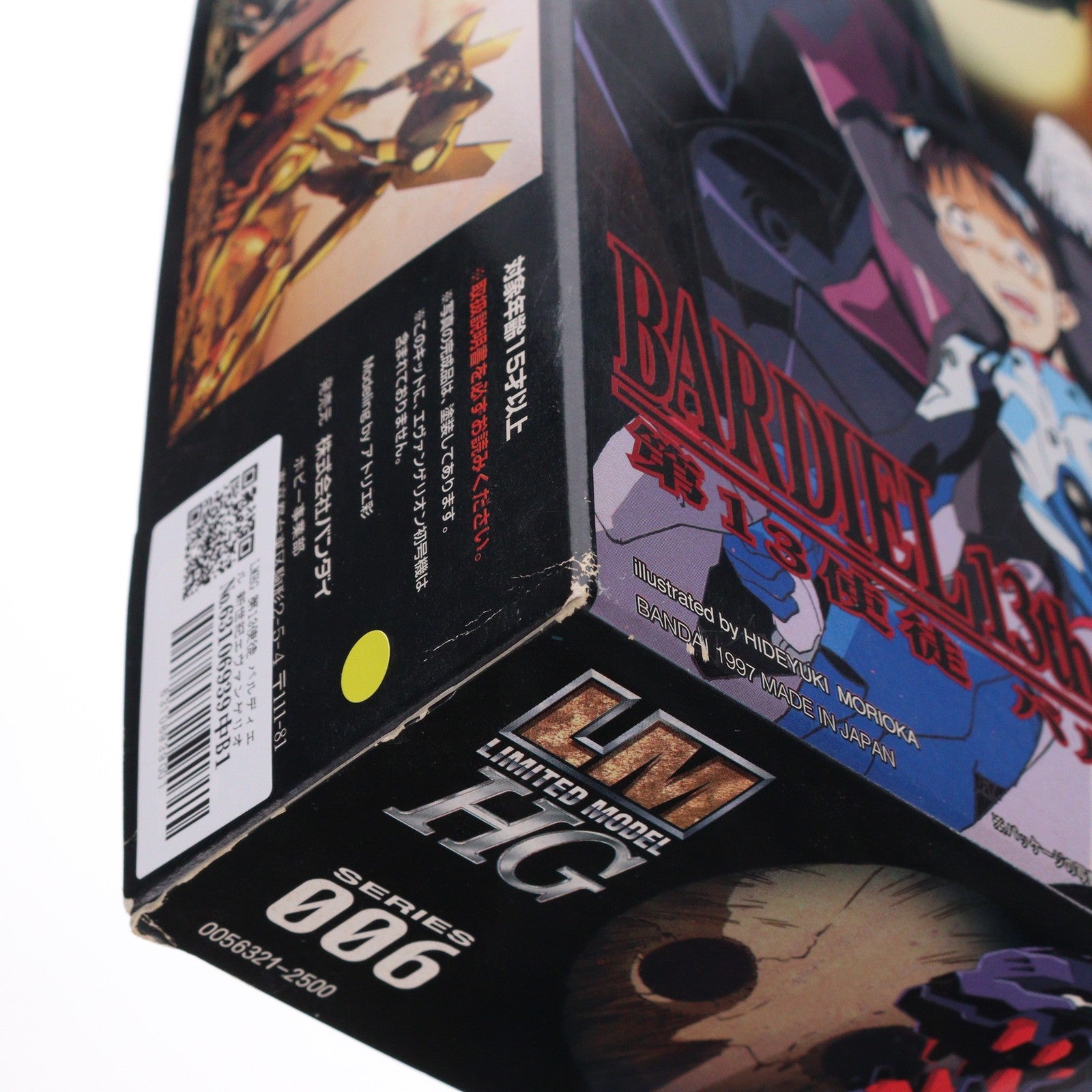 【中古即納】[PTM] LMHG 第13使徒 バルディエル 新世紀エヴァンゲリオン シリーズNo.006 プラモデル(0056321) バンダイ(20100327)