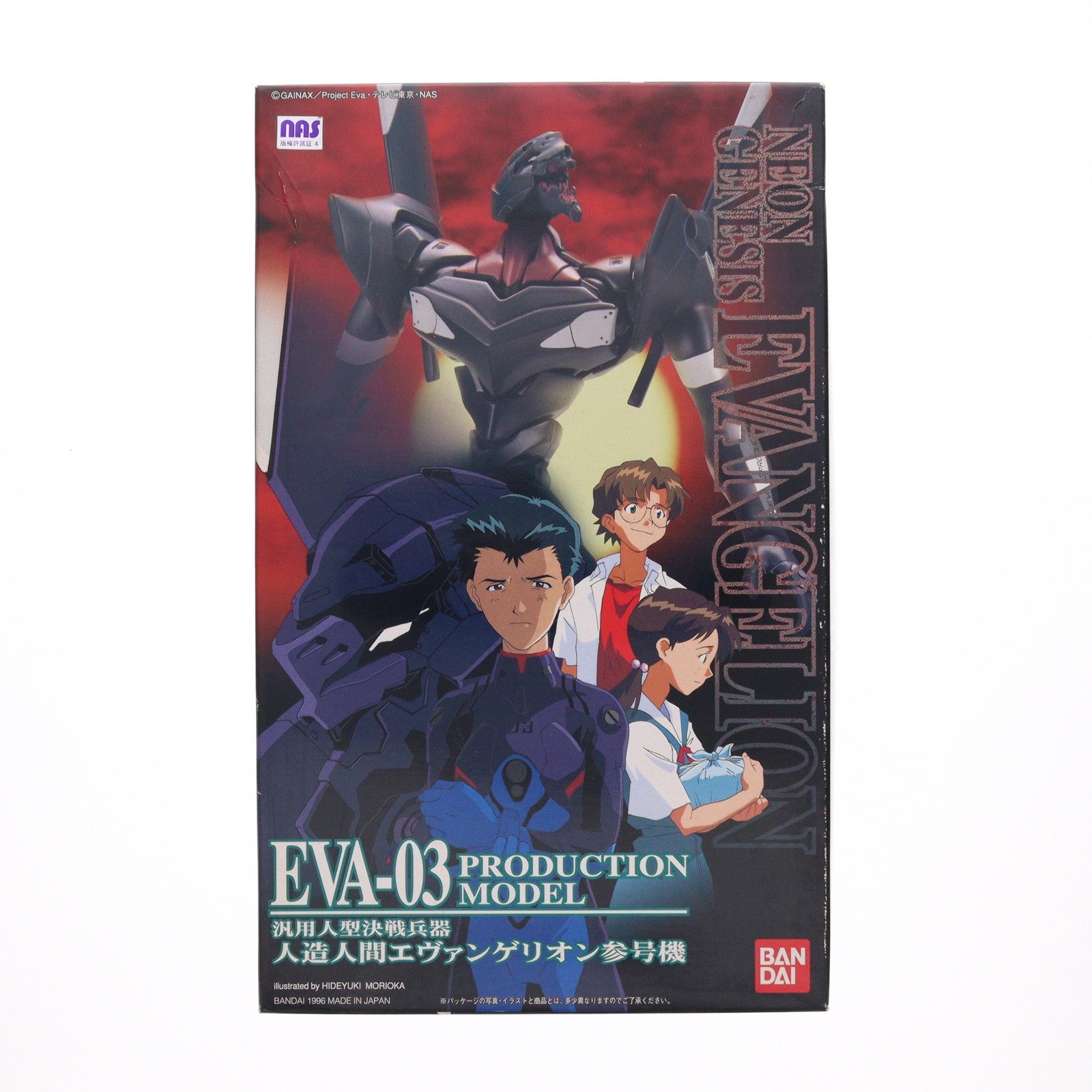 【中古即納】[PTM] LMHG エヴァンゲリオン参号機 新世紀エヴァンゲリオン プラモデル(0055155) バンダイ(20210629)