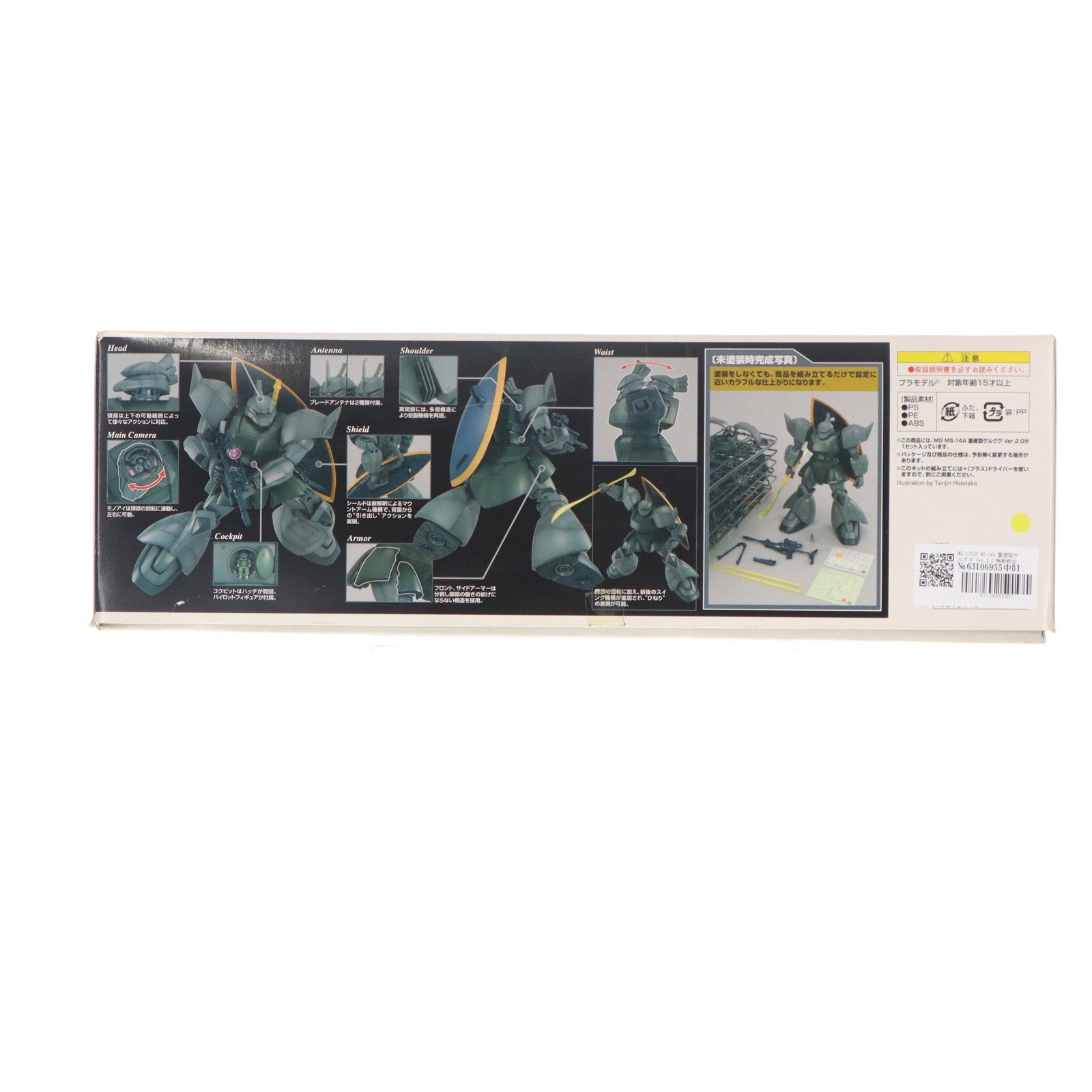 【中古即納】[PTM] MG 1/100 MS-14A 量産型ゲルググ Ver.2.0 機動戦士ガンダム プラモデル(0151918) バンダイ(20180410)