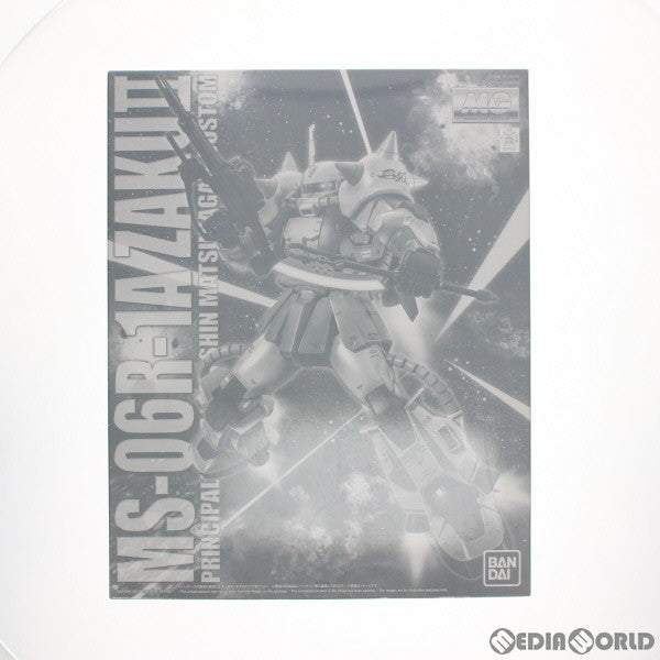 【中古即納】[PTM] プレミアムバンダイ限定 MG 1/100 MS-06R-1A シン・マツナガ専用ザクII(カスタムタイプ) 機動戦士ガンダム MSV-R プラモデル(0217590) バンダイ(20170630)