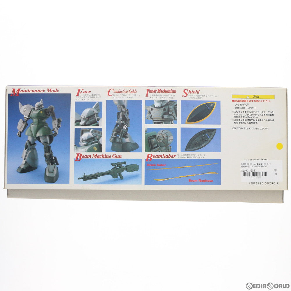 【中古即納】[PTM] MG 1/100 MS-14A 量産型ゲルググ 機動戦士ガンダム プラモデル(0059290) バンダイ(20170218)