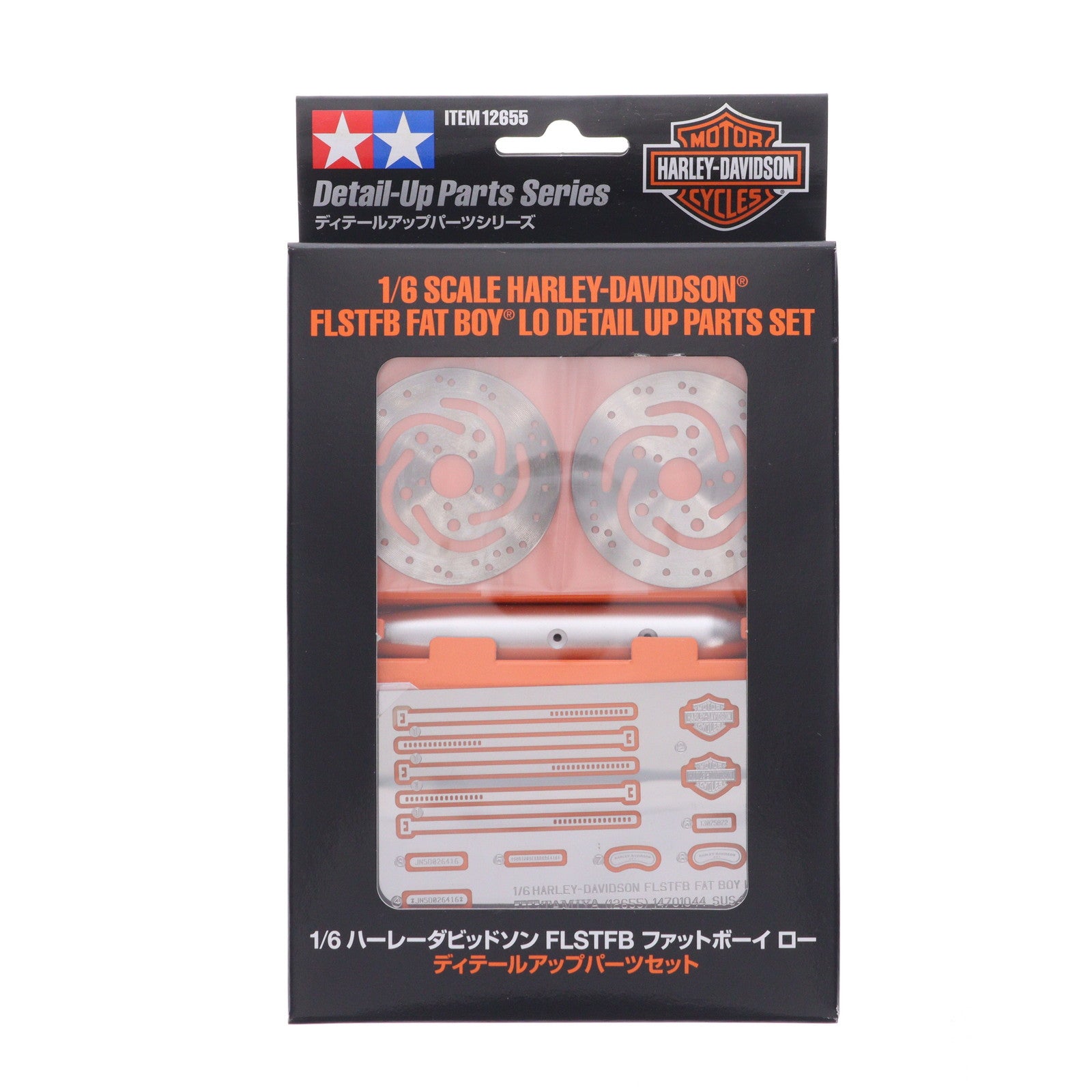 【中古即納】[PTM] 1/6 ハーレーダビッドソン ファットボーイ ロー ディテールアップパーツセット プラモデル用アクセサリ(12655) タミヤ(20131221)