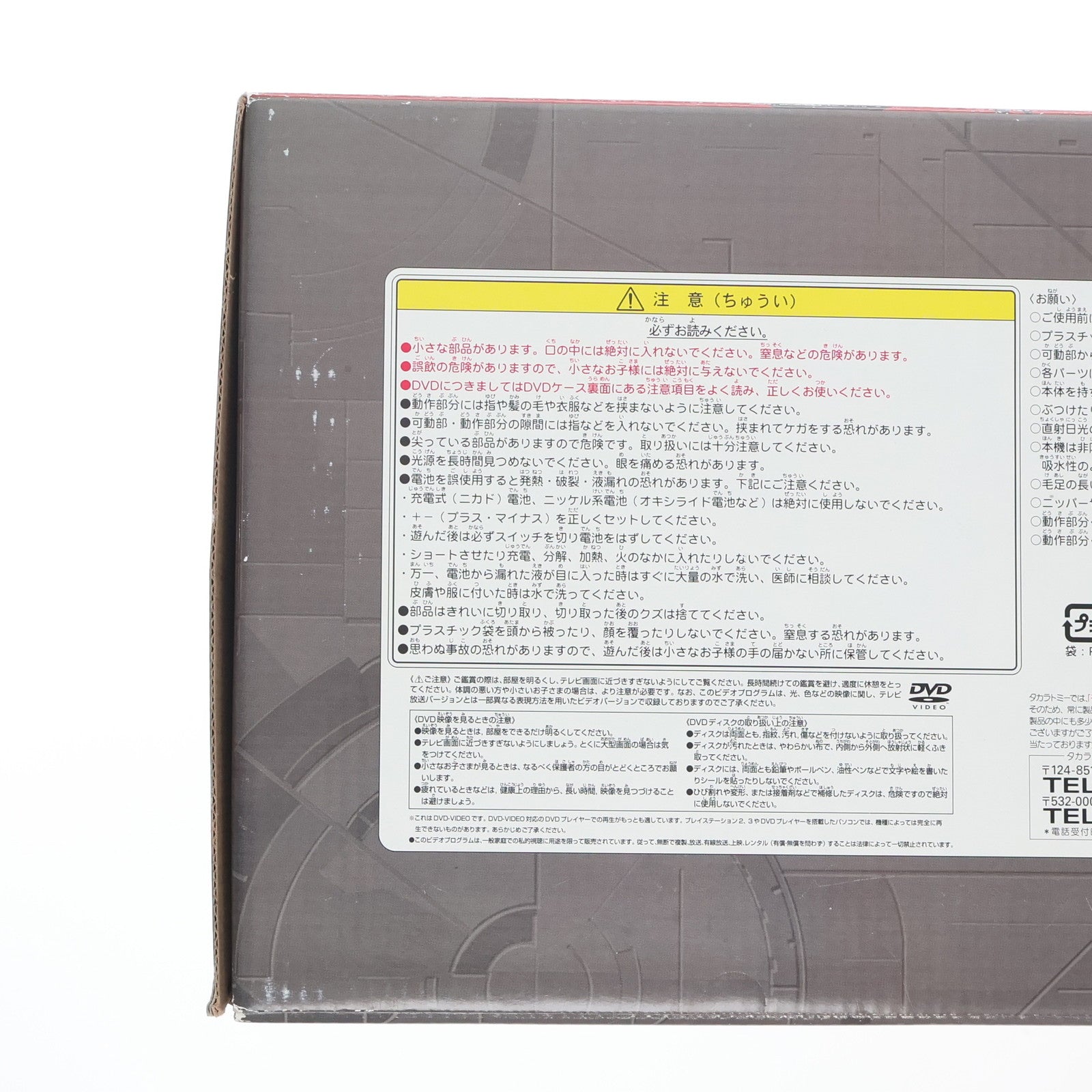 【中古即納】[PTM] 特典DVD付属 ANIME 10th EDITION-02 1/72 EZ-015 アイアンコング カール・L・シュバルツ仕様(ゴリラ型) ZOIDS(ゾイド) プラモデル(323242) タカラトミー(20090131)