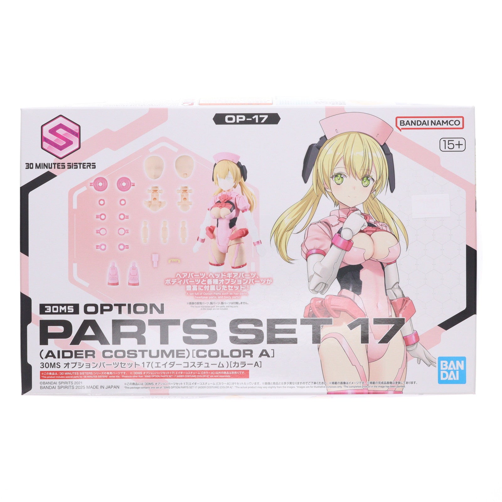 【中古即納】[PTM] (再販) 30MS オプションパーツセット17(エイダーコスチューム)[カラーA] 30 MINUTES SISTERS(サーティミニッツシスターズ) プラモデル用アクセサリ(5068553) バンダイスピリッツ(20250918)