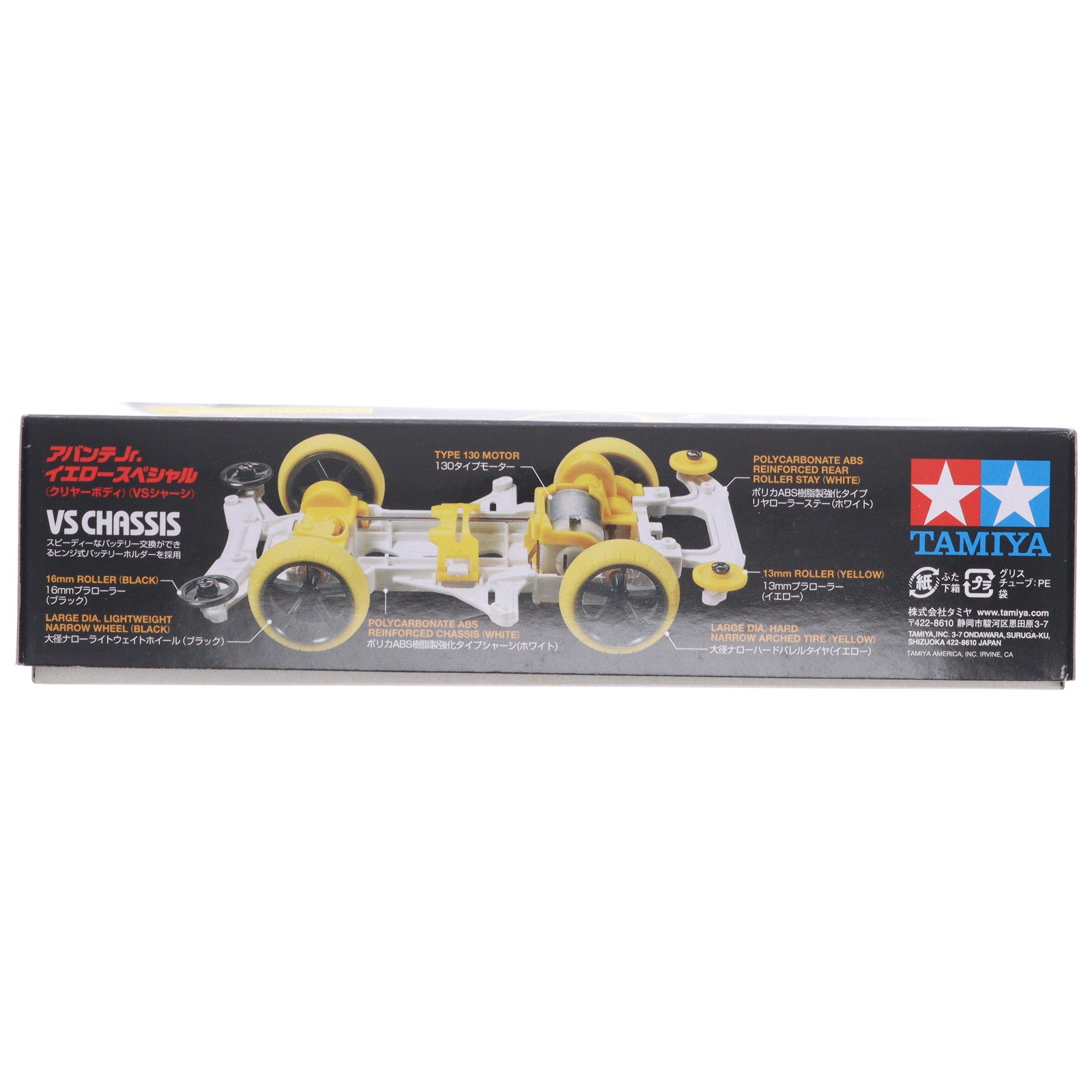 【中古即納】[PTM] ミニ四駆限定 1/32 レーサーミニ四駆 アバンテJr.イエロースペシャル(クリヤーボディ/VSシャーシ) プラモデル(95060) タミヤ(20150328)