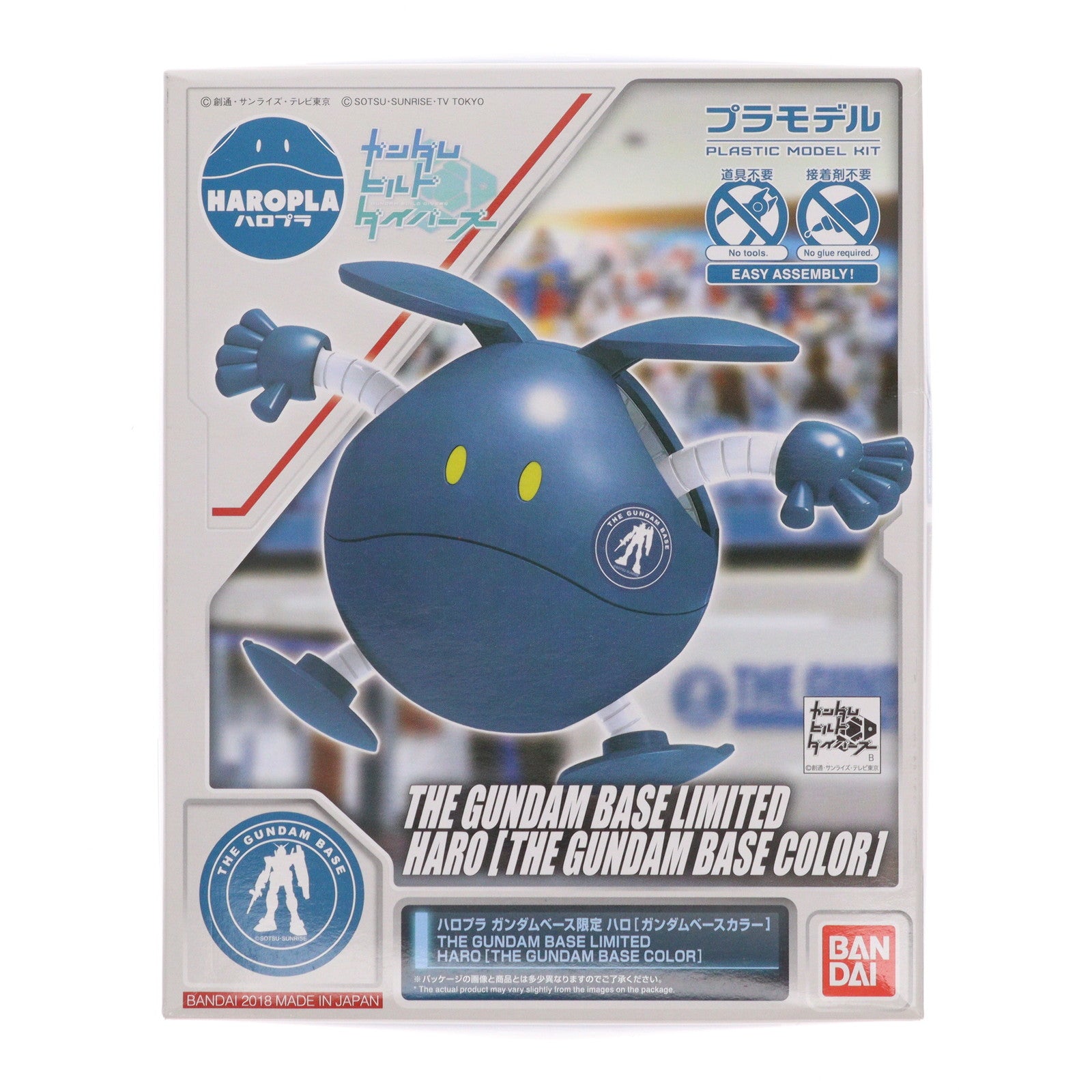 【中古即納】[PTM] ガンダムベース限定 ハロプラ ハロ ガンダムベースカラー ガンダムビルドダイバーズ プラモデル(0230273) バンダイ(20180721)