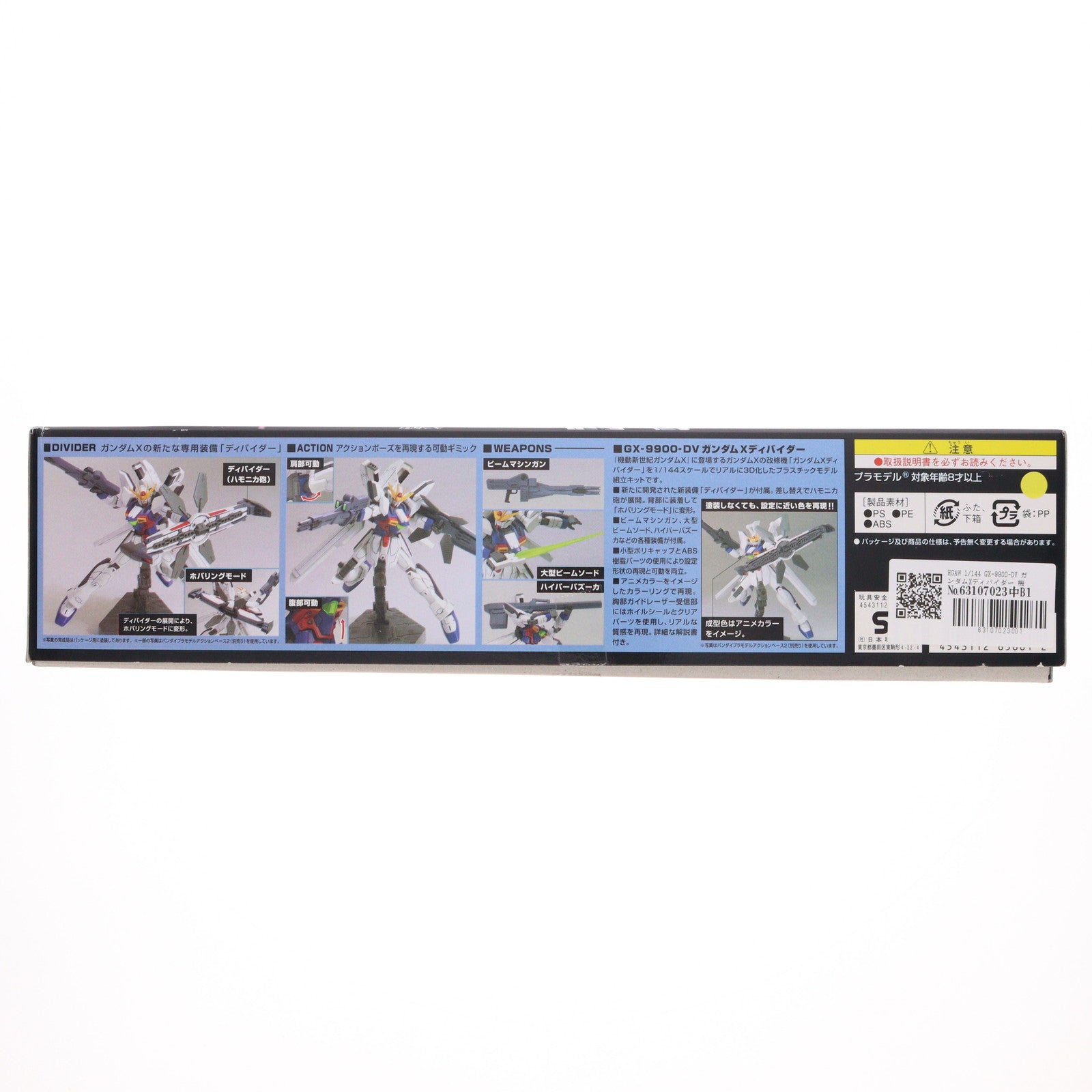 【中古即納】[PTM] HGAW 1/144 GX-9900-DV ガンダムXディバイダー 機動新世紀ガンダムX プラモデル(0165661) バンダイ(20131027)
