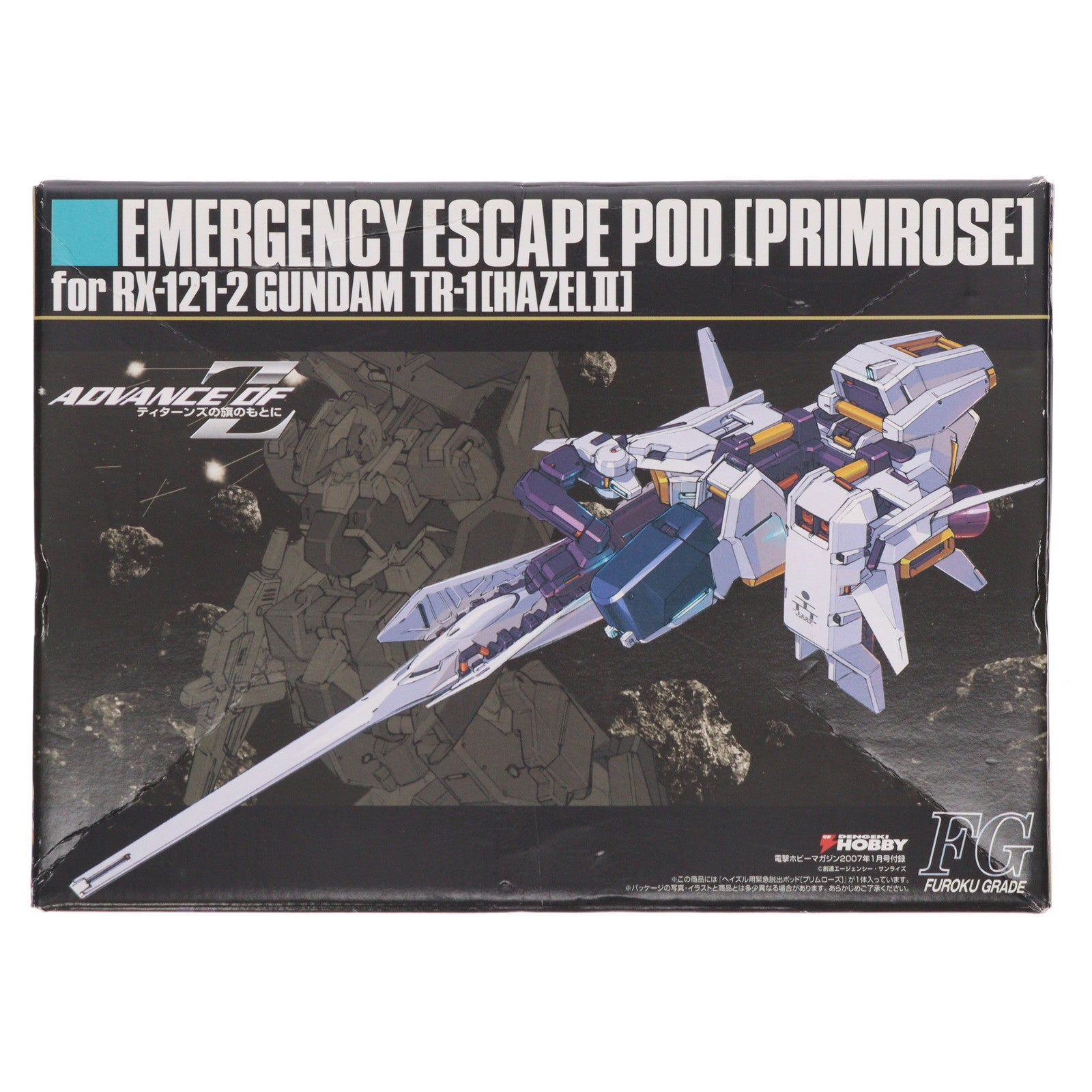 【中古即納】[PTM] FG 1/144 RX121-2 ガンダムTR-1[ヘイズル2号機]用緊急脱出ポッド(プリムローズ) 機動戦士Zガンダム 外伝 ADVANCE OF Z ～ティターンズの旗のもとに～ 電撃ホビーマガジン2007年01月号付録 プラモデル バンダイ(20061130)