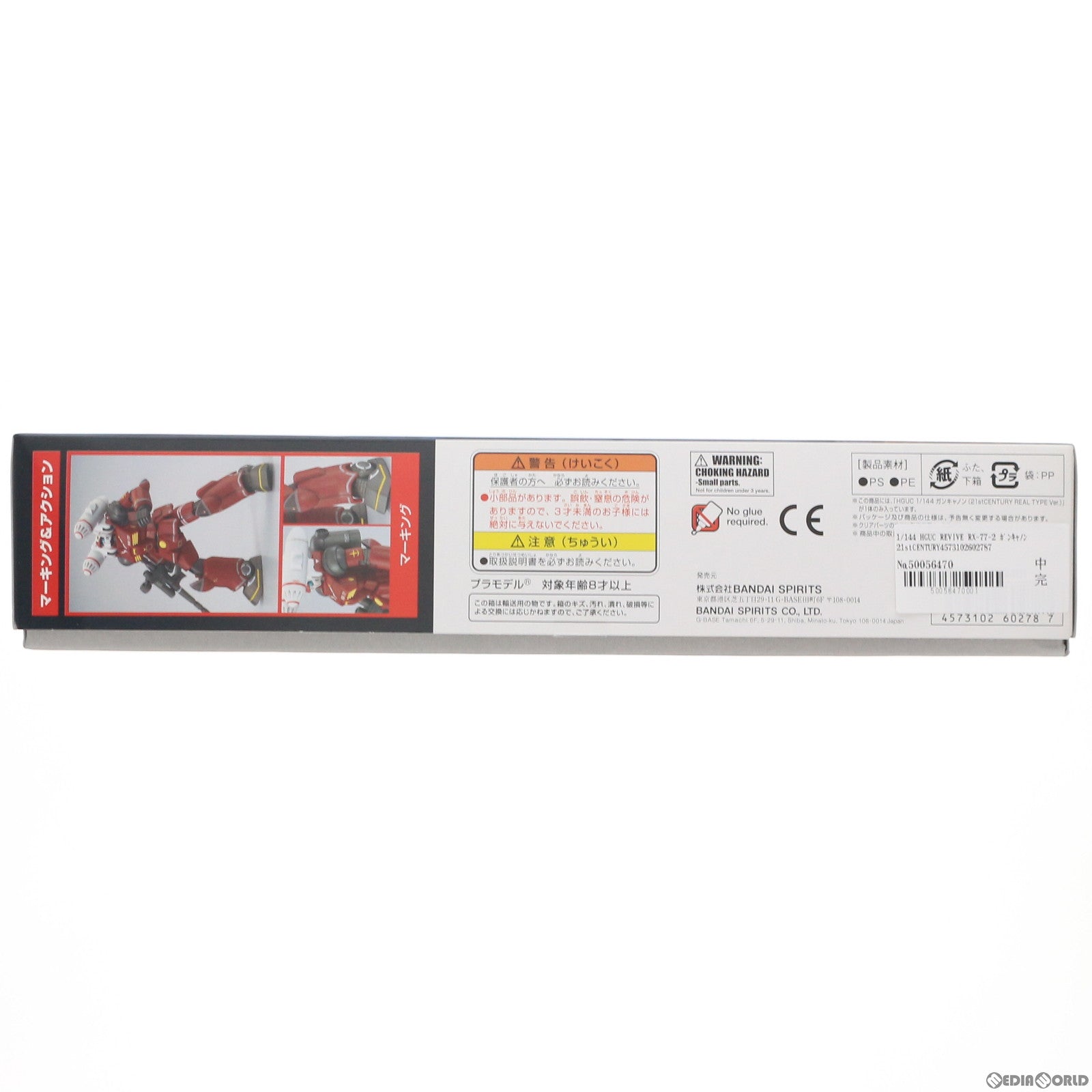 【中古即納】[PTM] HGUC REVIVE 1/144 RX-77-2 ガンキャノン 21stCENTURY REAL TYPE Ver. 機動戦士ガンダムMSV(モビルスーツバリエーション) プラモデル(5060278) バンダイスピリッツ(20180228)