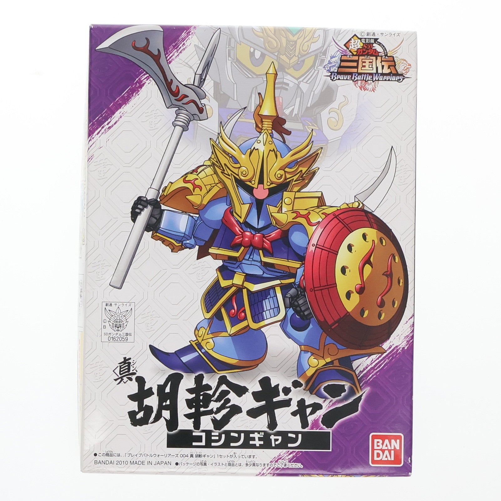 【中古即納】[PTM] SDガンダム 三国伝 004 真 胡軫ギャン(こしんぎゃん) SDガンダム三国伝 Brave Battle Worriors プラモデル バンダイ(20100227)