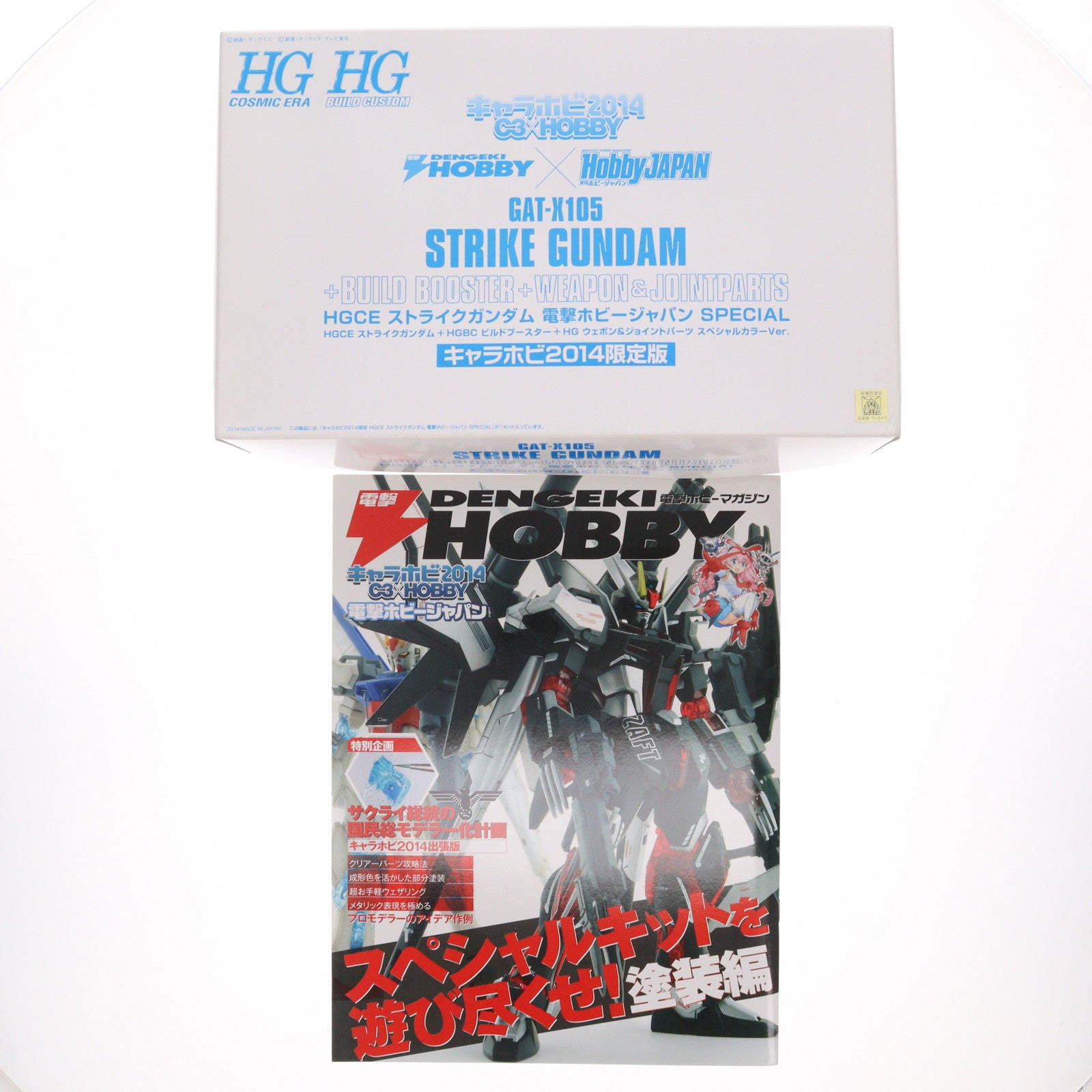 【中古即納】[PTM] キャラホビ2014 C3×HOBBY限定 HGCE 1/144 ストライクガンダム 電撃ホビージャパンSPECIAL(プラモデル+冊子) 機動戦士ガンダムSEED(シード) プラモデル(0193493) アスキー・メディアワークス/ホビージャパン/バンダイ(20140823)