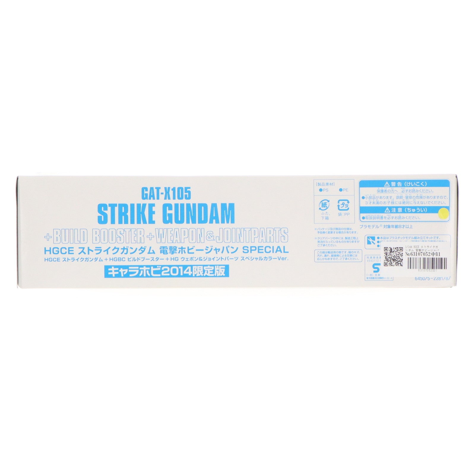 【中古即納】[PTM] キャラホビ2014 C3×HOBBY限定 HGCE 1/144 ストライクガンダム 電撃ホビージャパンSPECIAL(プラモデル+冊子) 機動戦士ガンダムSEED(シード) プラモデル(0193493) アスキー・メディアワークス/ホビージャパン/バンダイ(20140823)