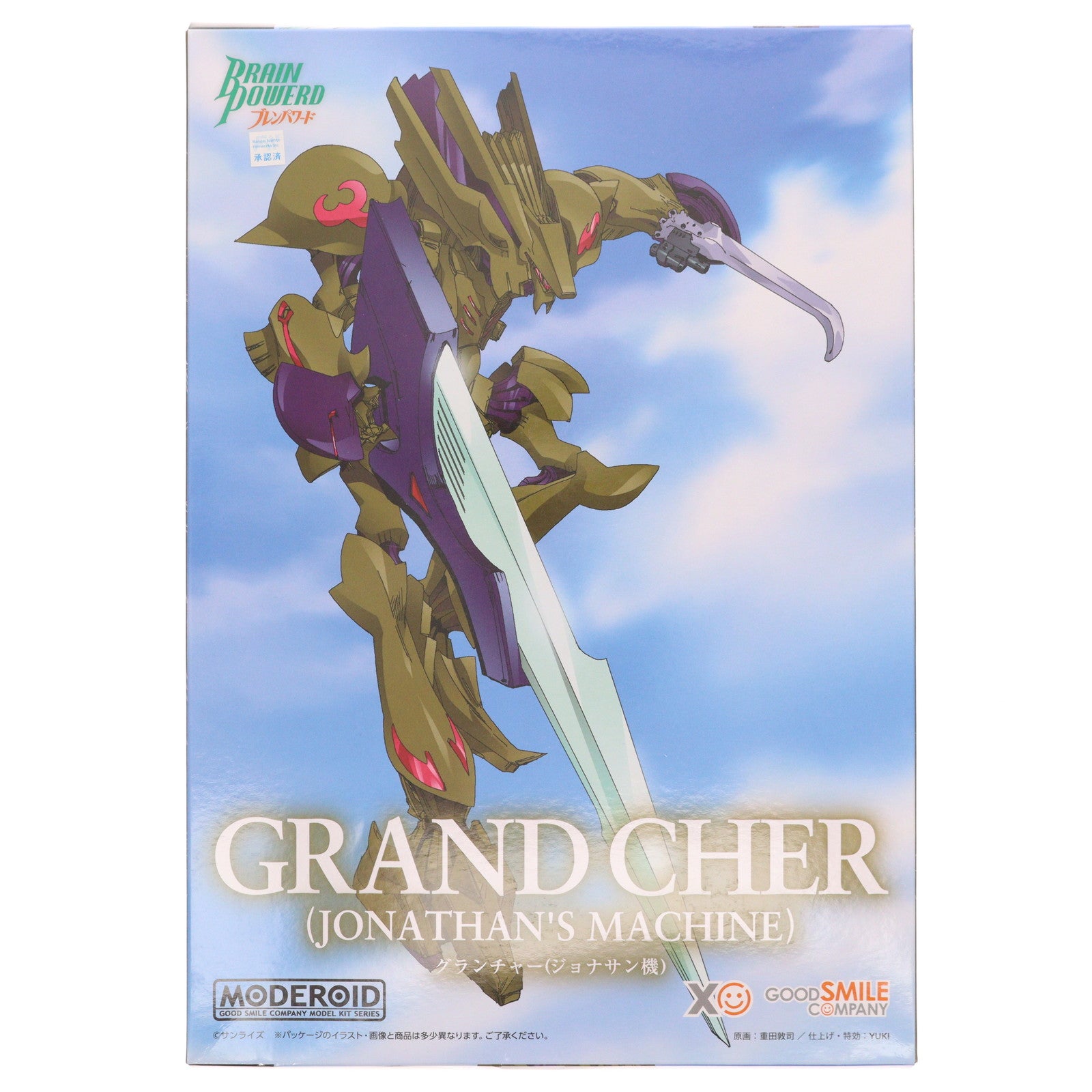 【中古即納】[PTM] MODEROID(モデロイド) グランチャー(ジョナサン機) ブレンパワード プラモデル グッドスマイルカンパニー(20221224)