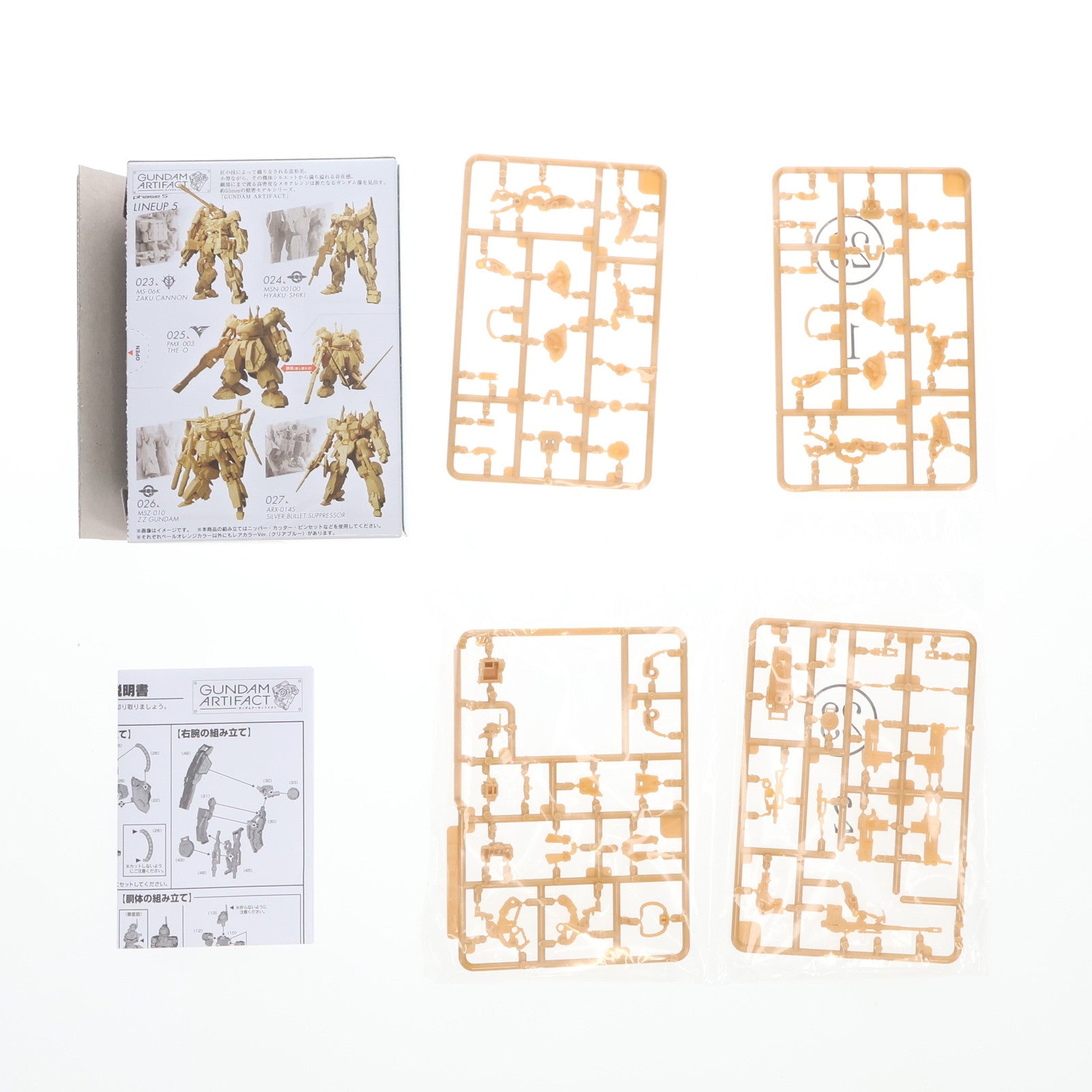 【中古即納】[PTM] (単品)(食玩) ザクキャノン ガンダムアーティファクト 第5弾 機動戦士Zガンダム プラモデル バンダイ(20250217)