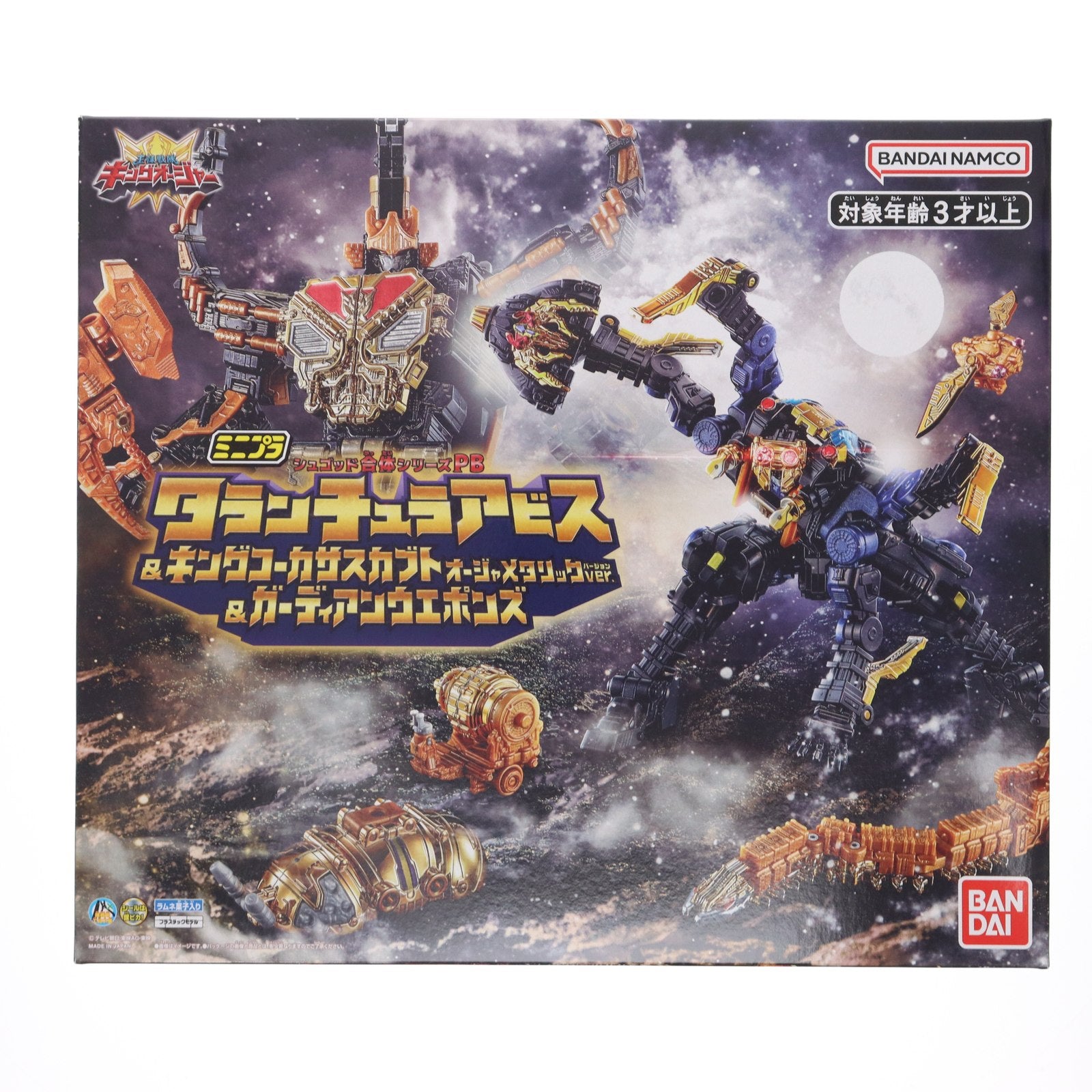 【中古即納】[PTM] (食玩) プレミアムバンダイ限定 ミニプラPB タランチュラアビス&キングコーカサスカブト オージャメタリックver.&ガーディアンウエポンズ 王様戦隊キングオージャー プラモデル バンダイ(20240731)