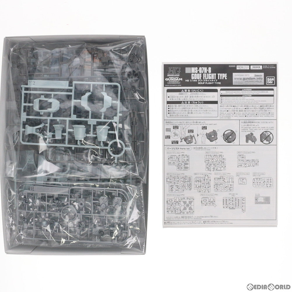 【中古即納】[PTM] ガンダムベース限定 HG 1/144 MS-07H-8 グフ・フライトタイプ(21stCENTURY REAL TYPE Ver.) 機動戦士ガンダム 第08MS小隊 プラモデル(5057867) バンダイスピリッツ(20190831)