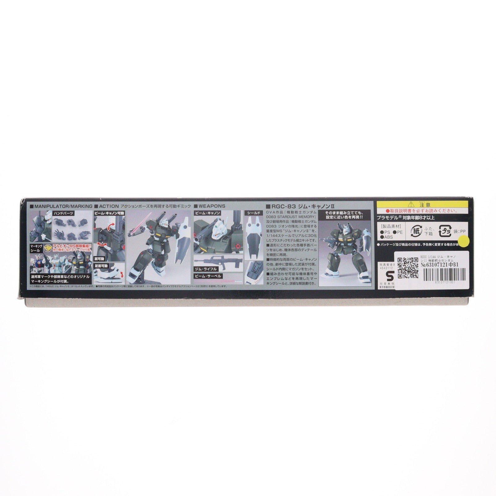 【中古即納】[PTM] HGUC 1/144 ジム・キャノンII 機動戦士ガンダム0083 STARDUST MEMORY(スターダストメモリー) プラモデル(0170384) バンダイ(20180821)