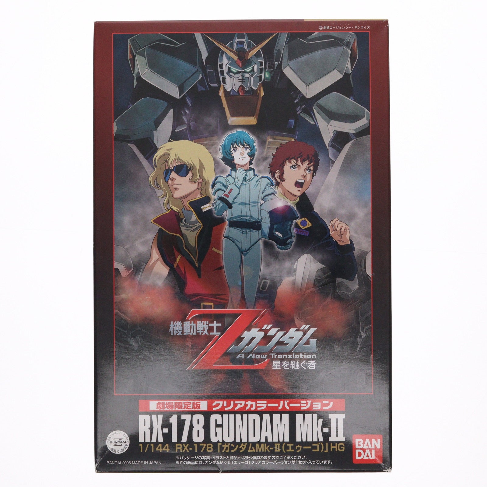 【中古即納】[PTM] 劇場限定 HGUC 1/144 RX-178 ガンダムMK-II(エゥーゴ) クリアカラーVer. 劇場版機動戦士Zガンダム A New Translation -星を継ぐ者- プラモデル(0136329) バンダイ(20051231)