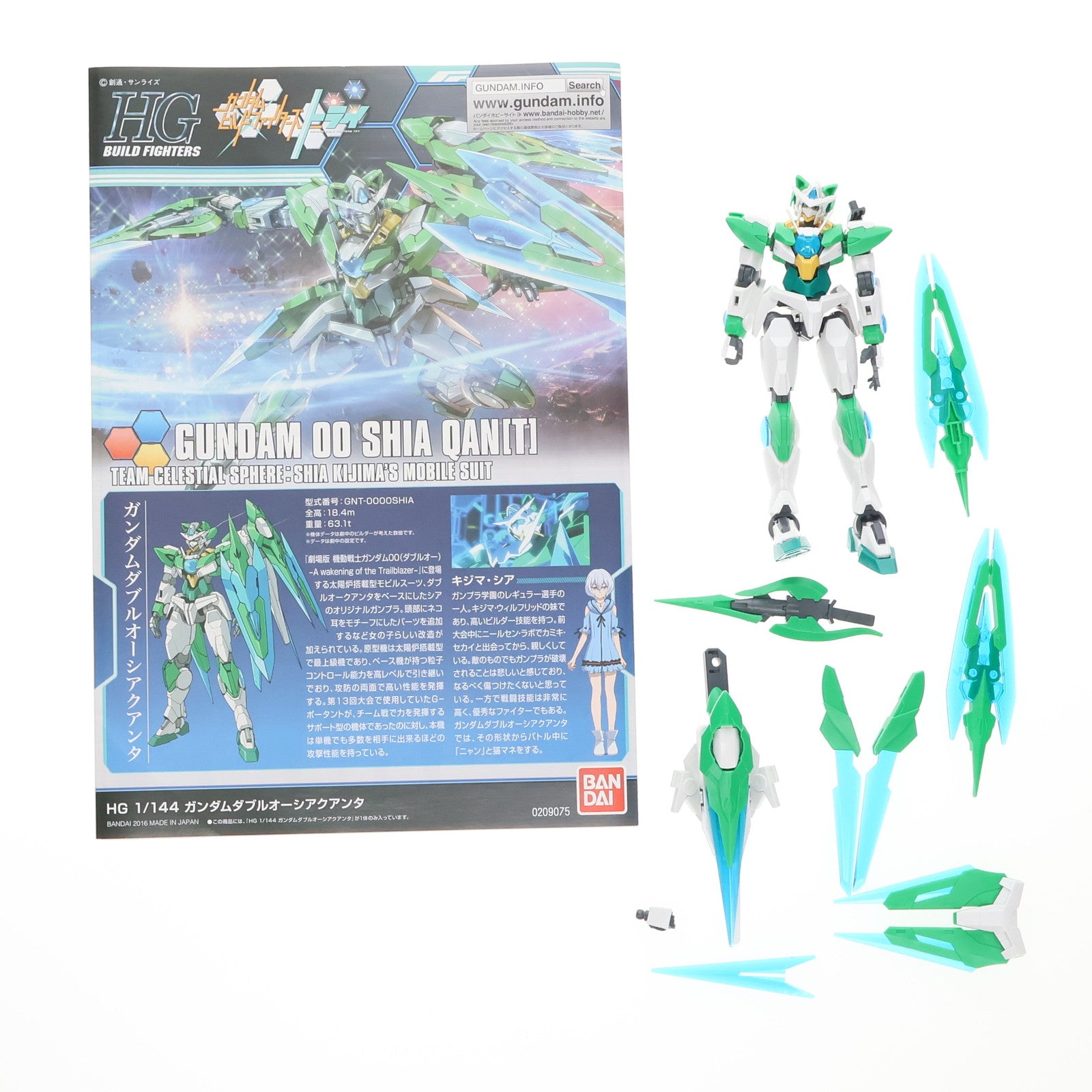 【中古即納】[PTM] HGBF 1/144 ガンダムダブルオーシアクアンタ ガンダムビルドファイターズトライ プラモデル(0209075) バンダイ(20191126)