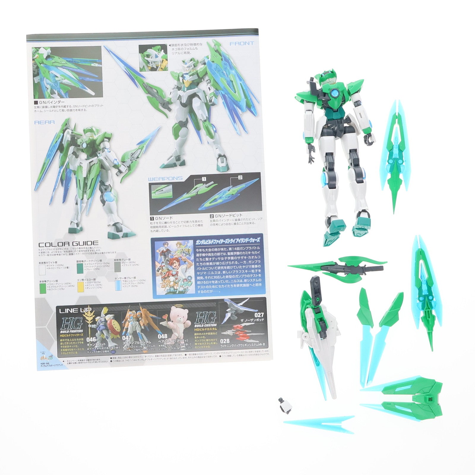 【中古即納】[PTM] HGBF 1/144 ガンダムダブルオーシアクアンタ ガンダムビルドファイターズトライ プラモデル(0209075) バンダイ(20191126)