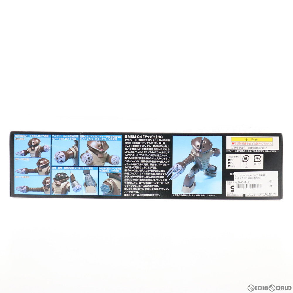 【中古即納】[PTM] HGUC 1/144 MSM-04 アッガイ 機動戦士ガンダム プラモデル バンダイ(20090831)