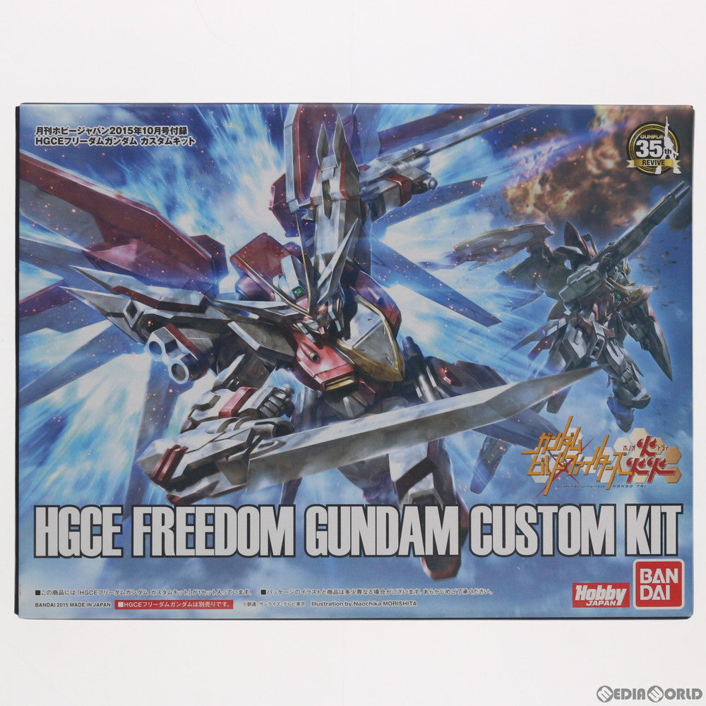 【中古即納】[PTM] (プラモデル単品) HGCE 1/144 フリーダムガンダム カスタムキット ガンダムビルドファイターズ炎トライ 月刊ホビージャパン2015年10月号付録 プラモデル バンダイ(20150825)