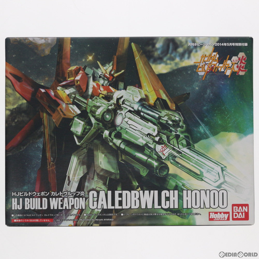 【中古即納】[PTM] (プラモデル単品) 1/144 HJビルドウェポン カレトヴルッフ炎 ガンダムビルドファイターズ炎 月刊ホビージャパン2014年5月号付録 プラモデル バンダイ/ホビージャパン(20140325)