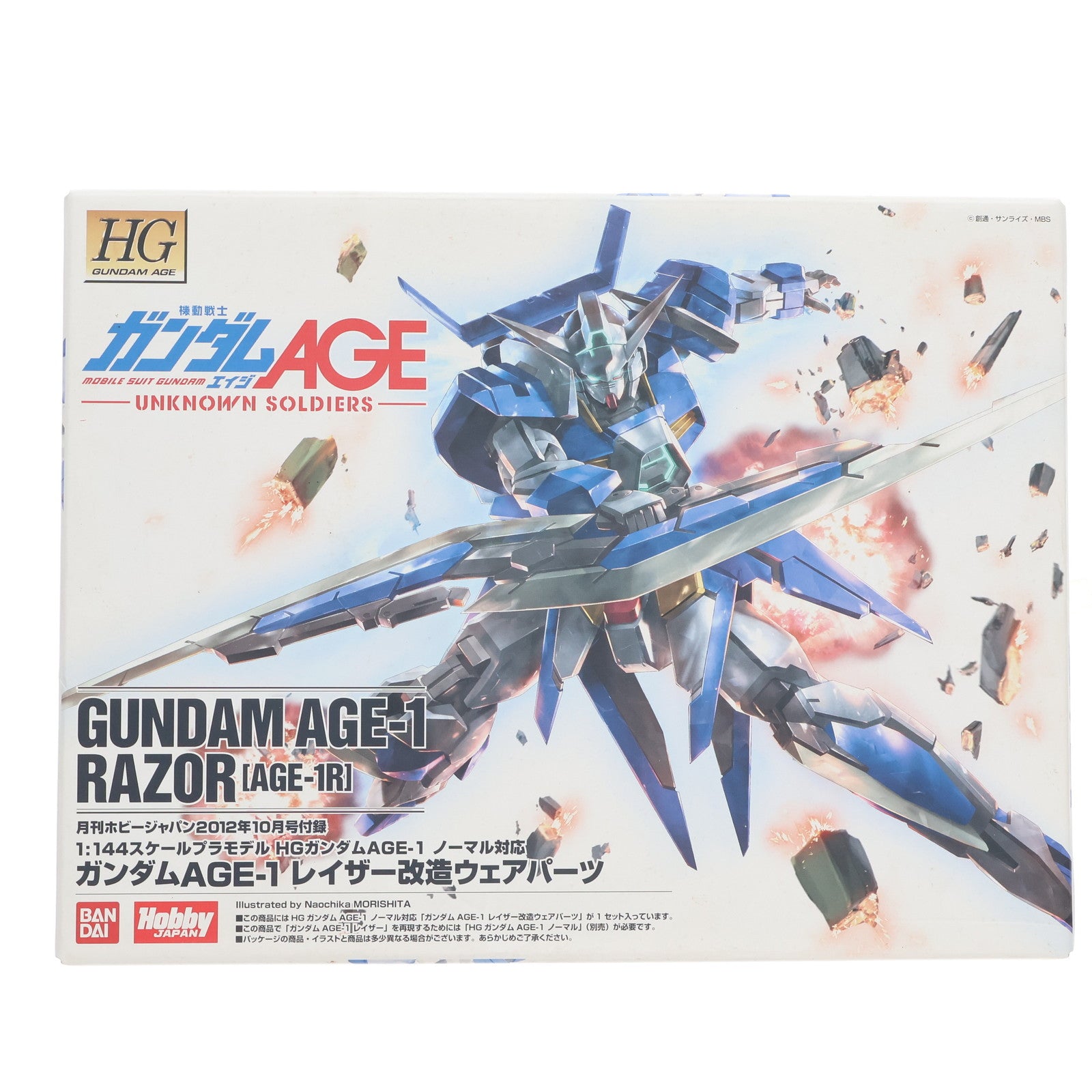 【中古即納】[PTM] (プラモデル単品) HG 1/144 ガンダムAGE-1 レイザー改造パーツ 機動戦士ガンダムAGE(エイジ) 月刊ホビージャパン2012年10月号付録 プラモデル バンダイ/ホビージャパン(20120825)