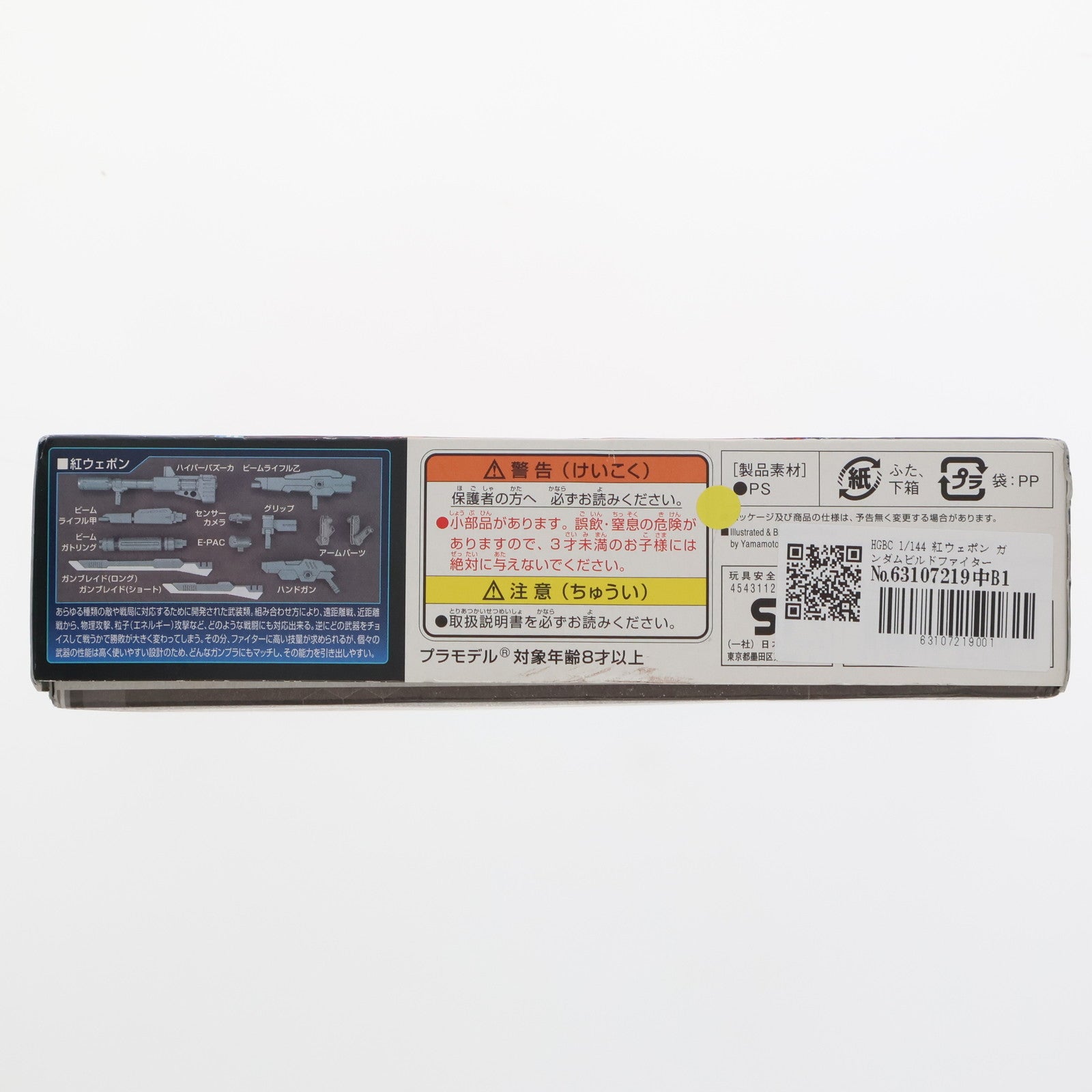 【中古即納】[PTM] HGBC 1/144 紅ウェポン ガンダムビルドファイターズトライ プラモデル用アクセサリ バンダイ(20150131)