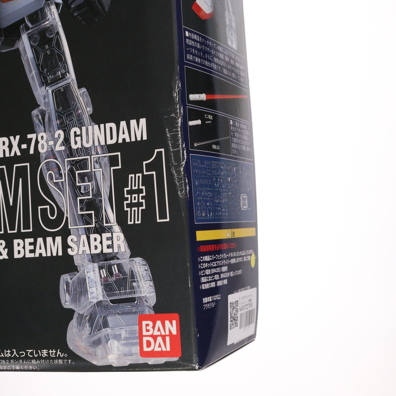 【中古即納】[PTM] PG 1/60 RX-78-2 ガンダム カスタムセット1 機動戦士ガンダム プラモデル用アクセサリ(0070959) バンダイ(19991231)