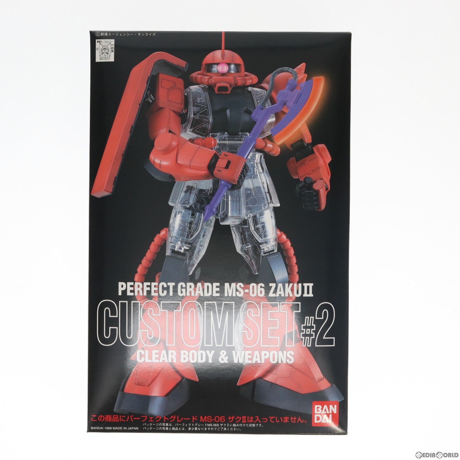【中古即納】[PTM] PG 1/60 MS-06 ザクII カスタムセット♯2 機動戦士ガンダム プラモデル(0072572) バンダイ(19990723)