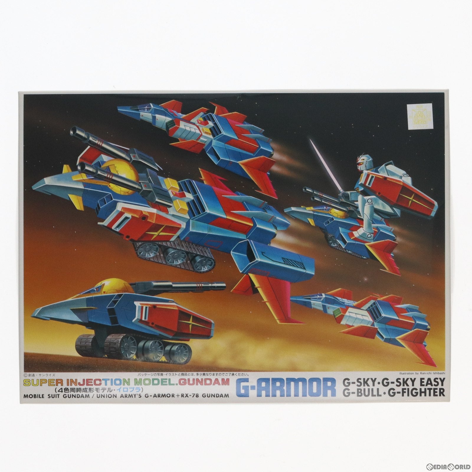 【中古即納】[PTM] 1/250 G-アーマー 機動戦士ガンダム プラモデル(5063125) バンダイスピリッツ(20211201)