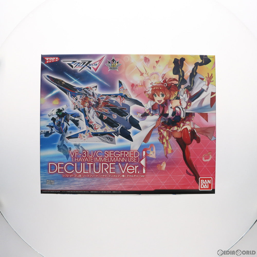 【中古即納】[PTM] 1/72 VF-31J改 ジークフリード(ハヤテ・インメルマン機) デカルチャーVer. マクロスΔ(デルタ) プラモデル(0212960) バンダイ(20170610)