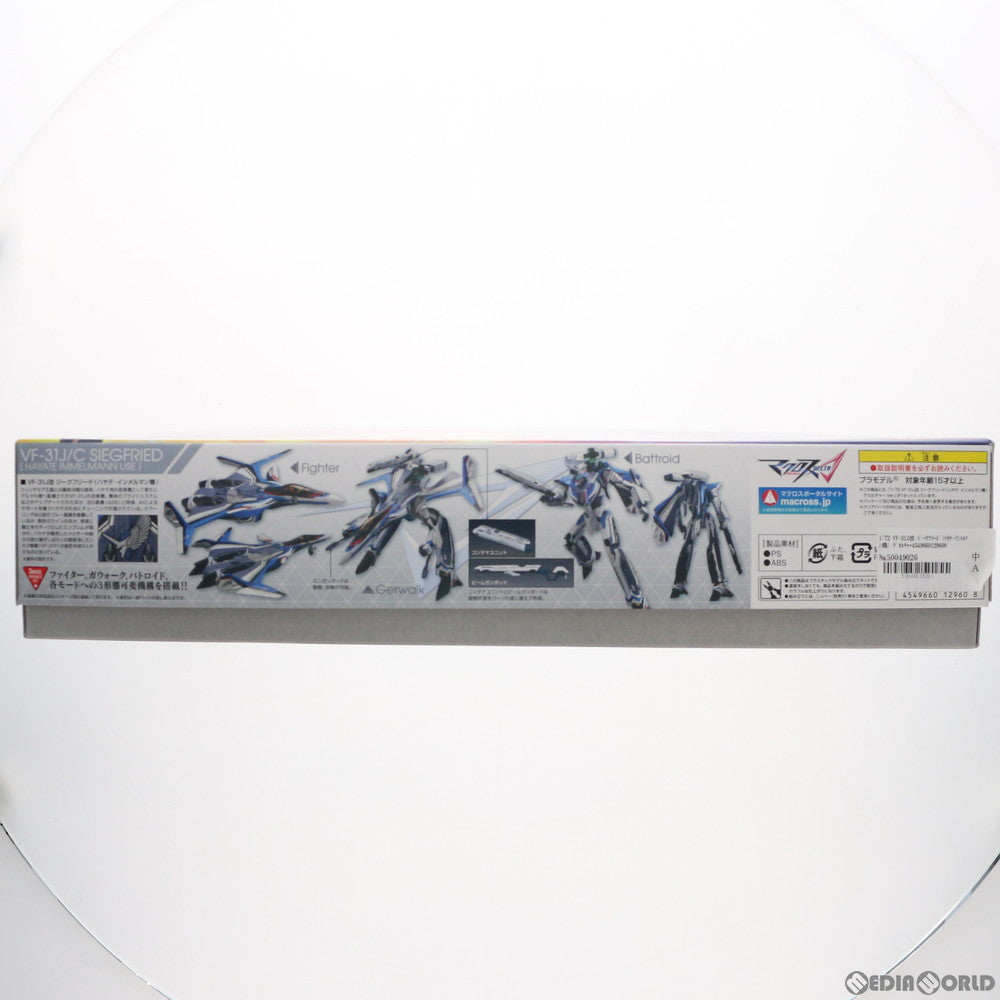 【中古即納】[PTM] 1/72 VF-31J改 ジークフリード(ハヤテ・インメルマン機) デカルチャーVer. マクロスΔ(デルタ) プラモデル(0212960) バンダイ(20170610)