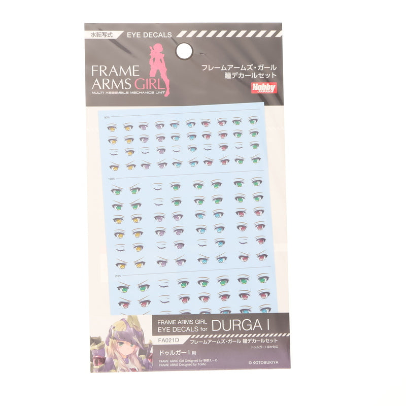 【中古即納】[PTM] フレームアームズ・ガール 瞳デカールセット21 ドゥルガーI(アイン)用 プラモデル用アクセサリ(FA021D) ホビージャパン(20221016)