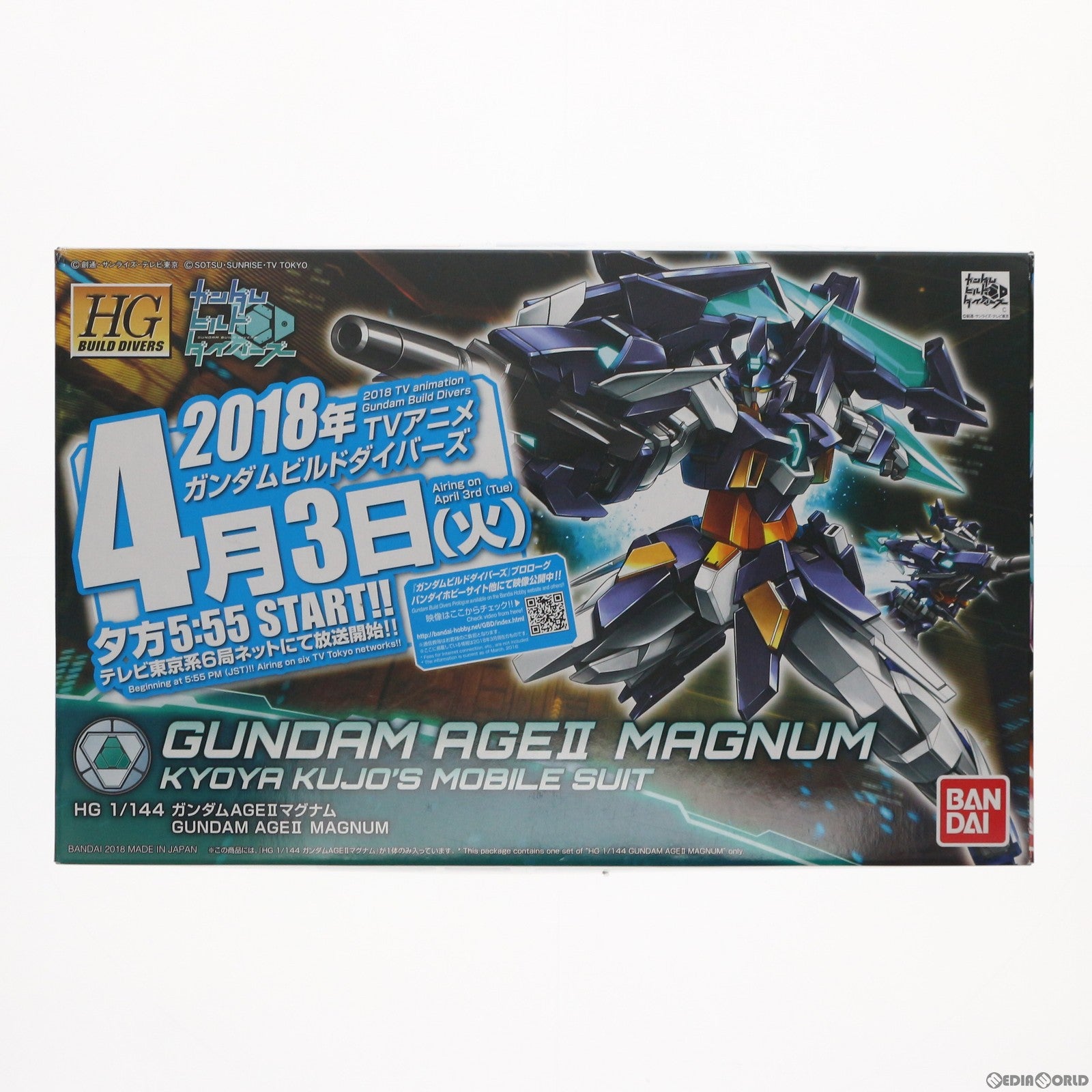 【中古即納】[PTM] HGBD 1/144 ガンダムAGEIIマグナム ガンダムビルドダイバーズ 初回限定パッケージ版 プラモデル バンダイ(20180310)